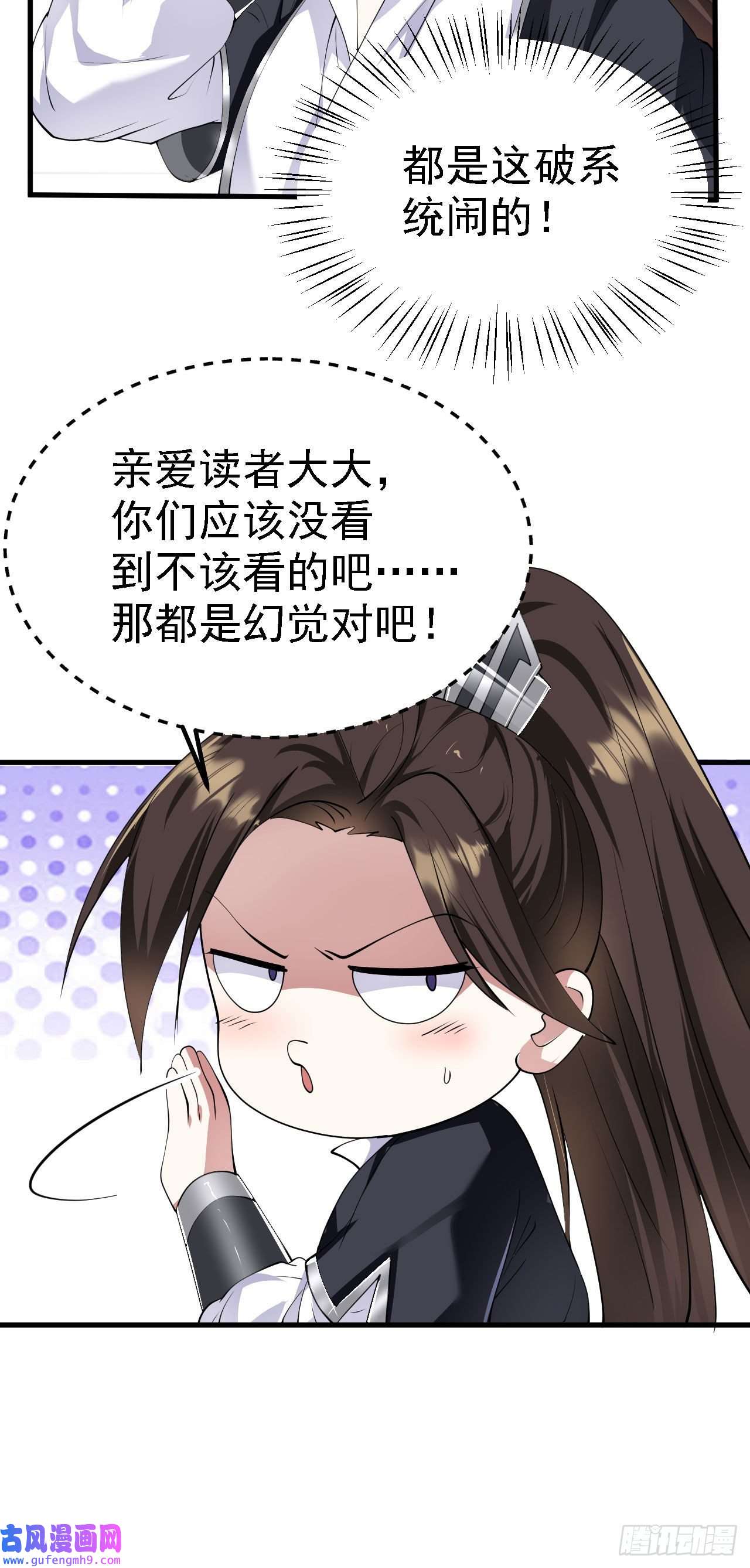 被天道诅咒了的我反而更强了19 老子，要突破了！