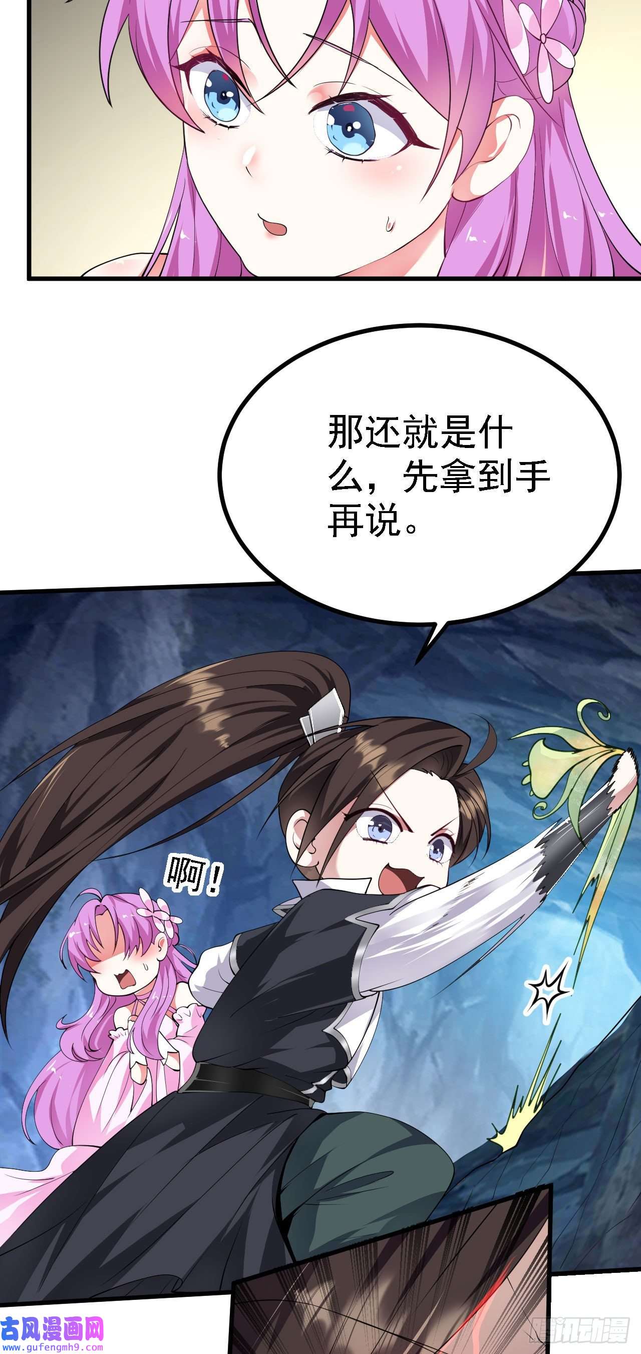 被天道诅咒了的我反而更强了19 老子，要突破了！