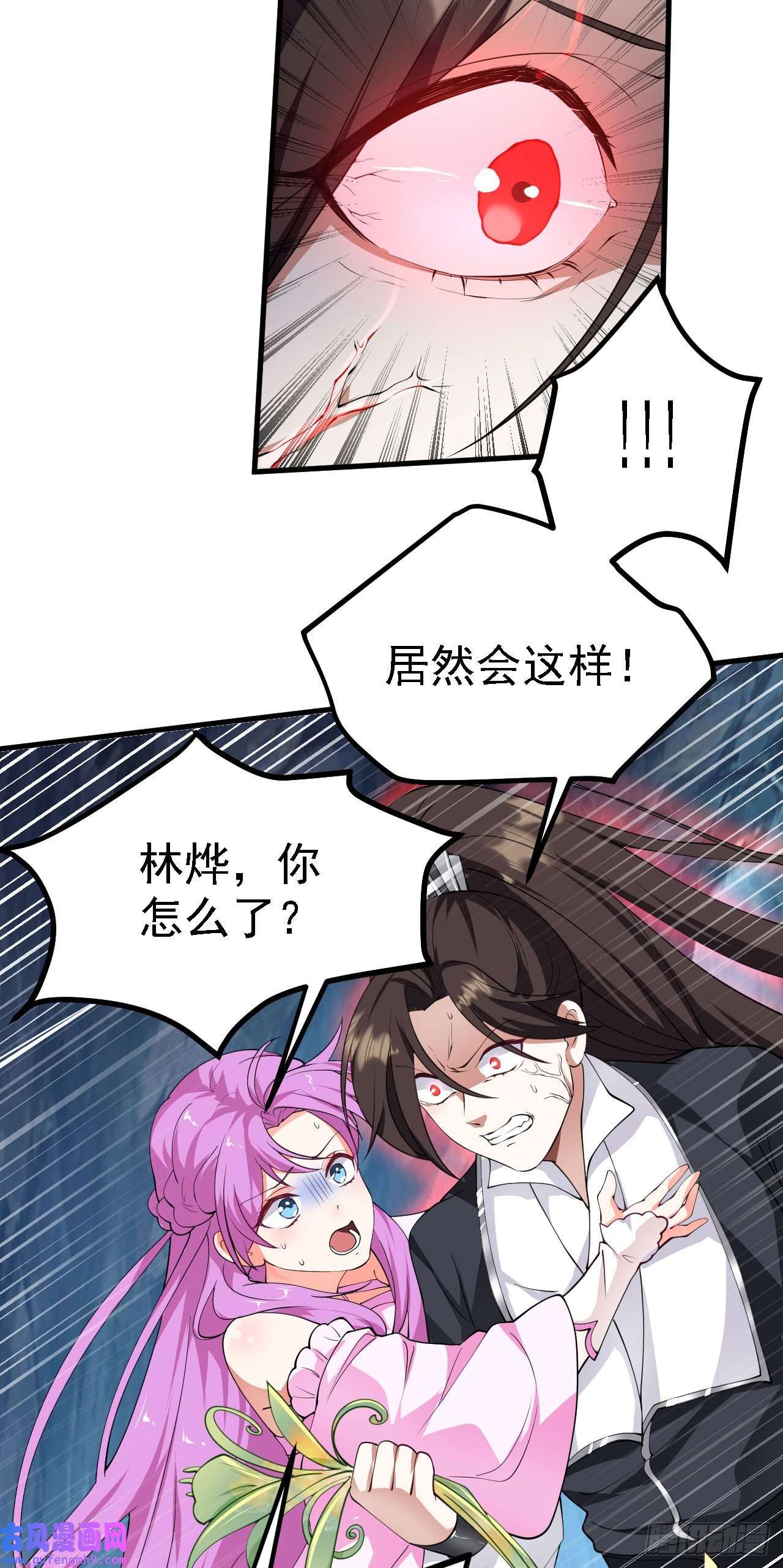 被天道诅咒了的我反而更强了19 老子，要突破了！