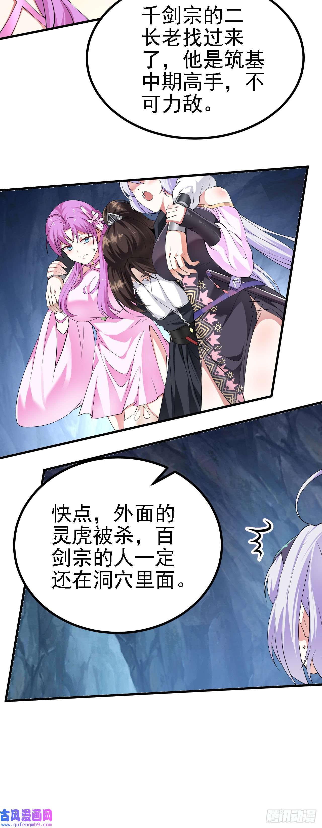 被天道诅咒了的我反而更强了19 老子，要突破了！