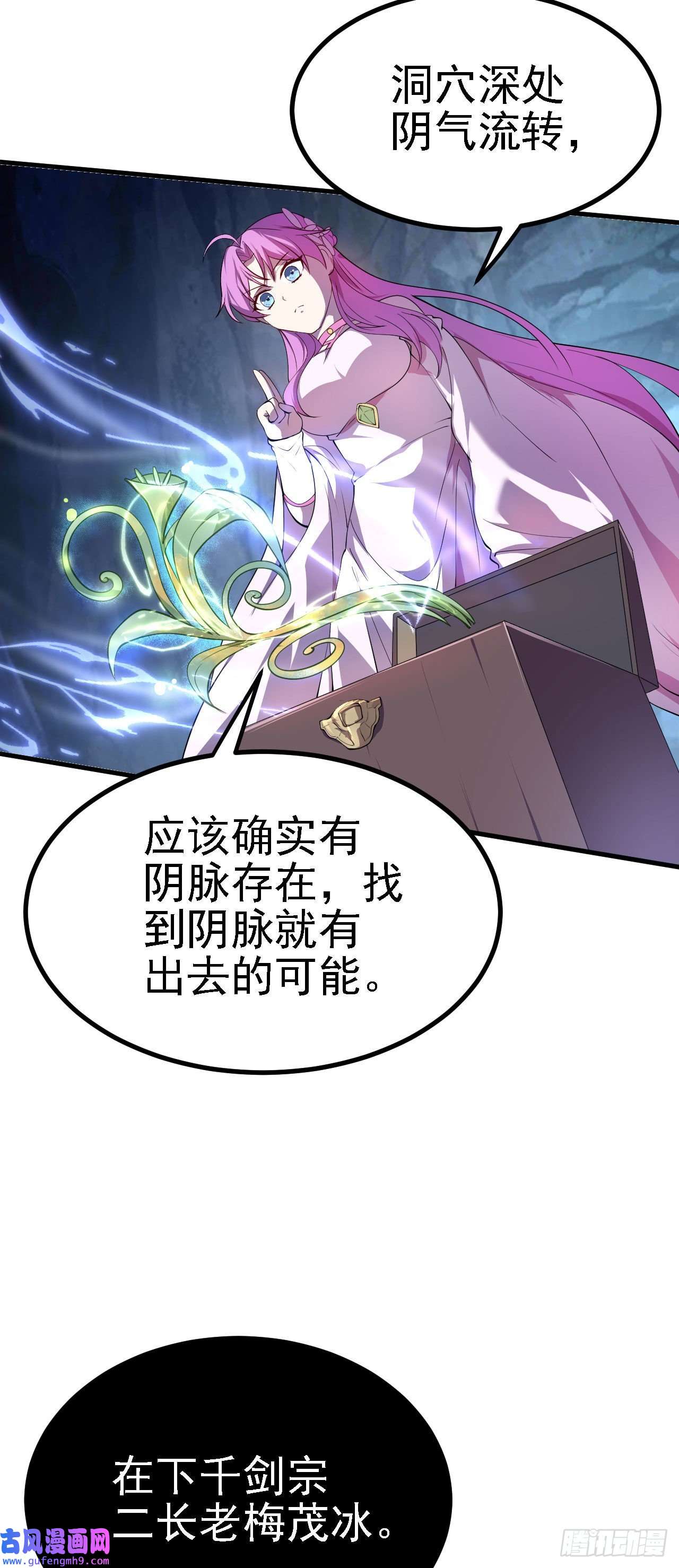 被天道诅咒了的我反而更强了19 老子，要突破了！