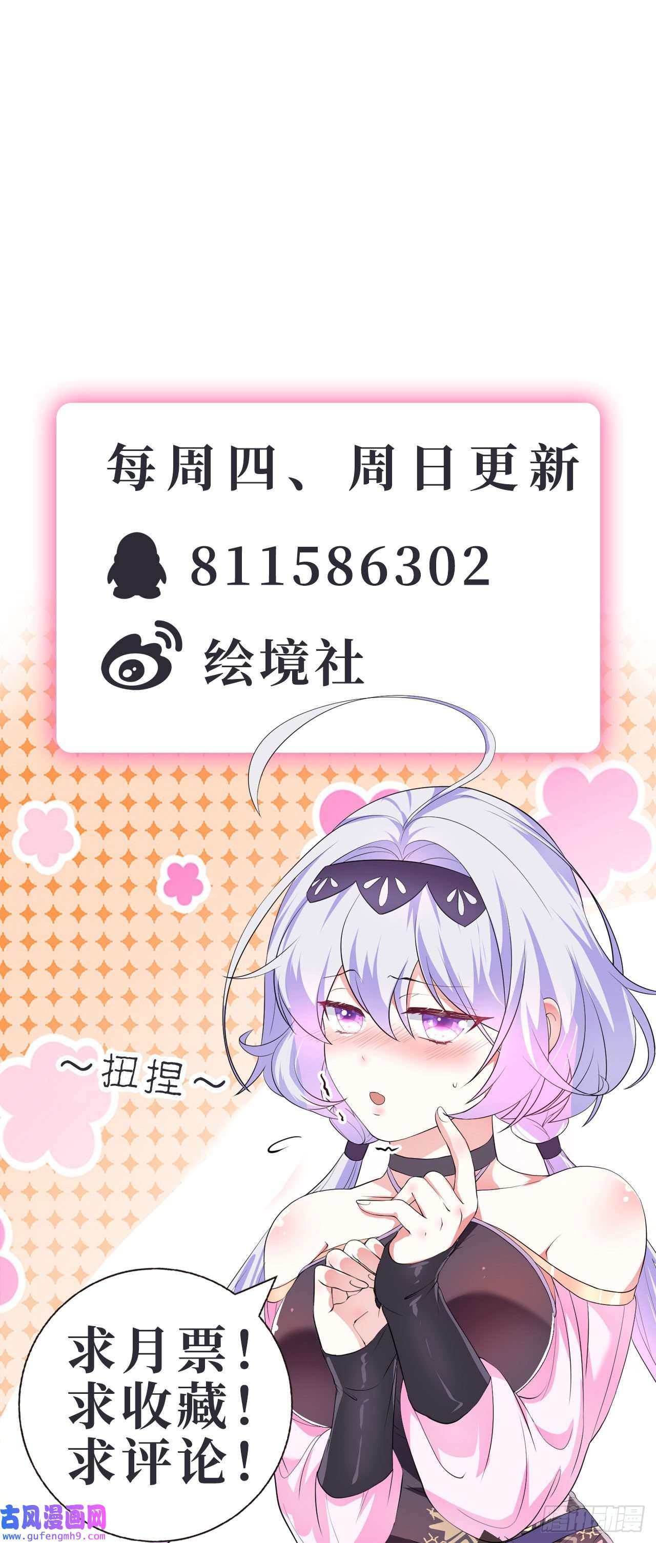 被天道诅咒了的我反而更强了19 老子，要突破了！
