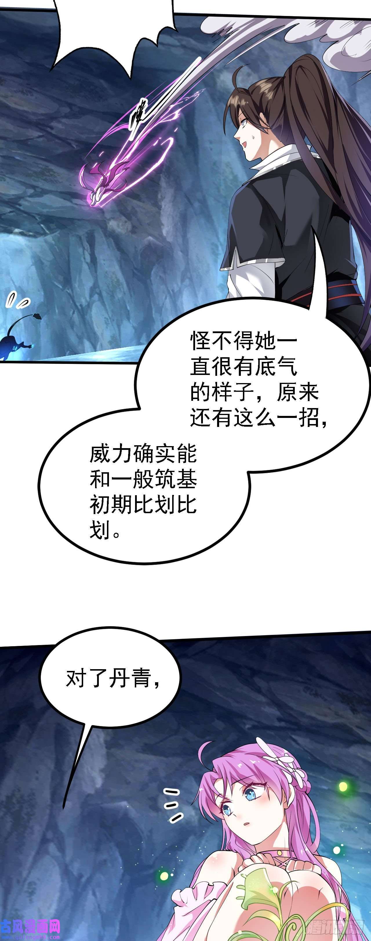 被天道诅咒了的我反而更强了19 老子，要突破了！