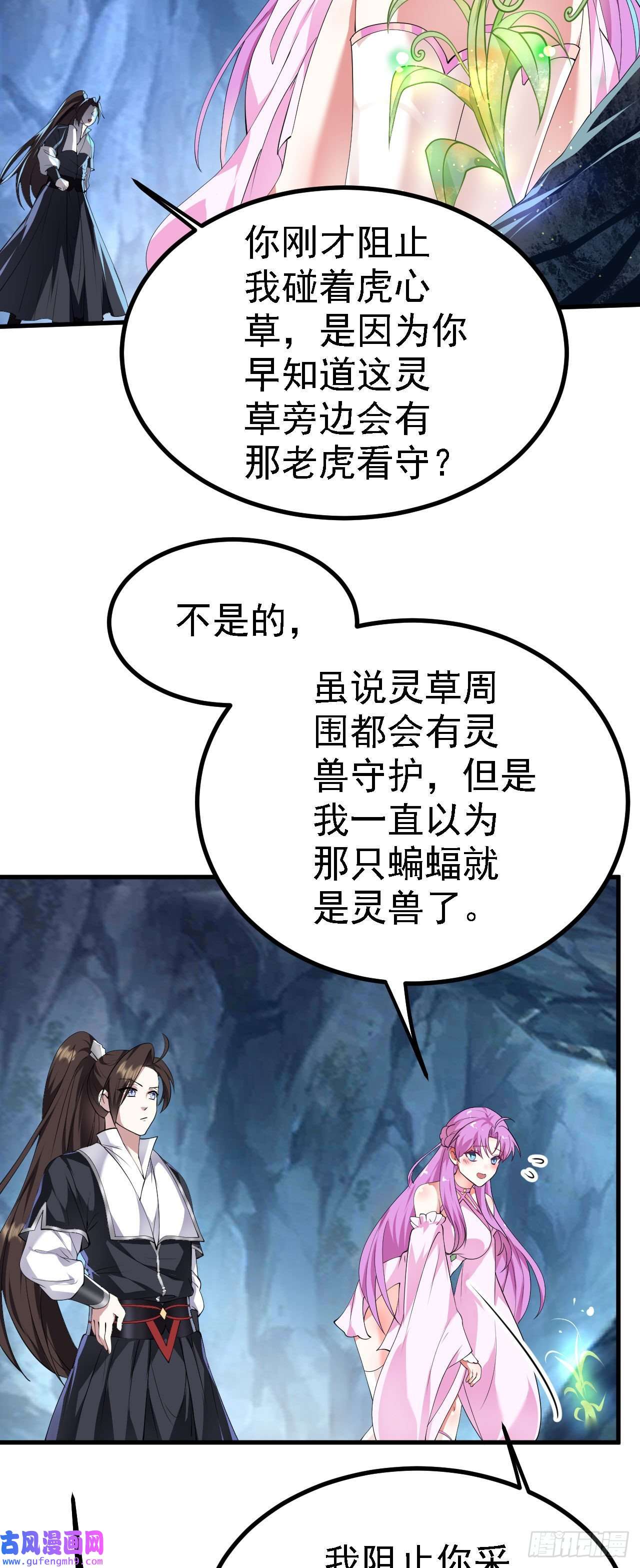 被天道诅咒了的我反而更强了19 老子，要突破了！