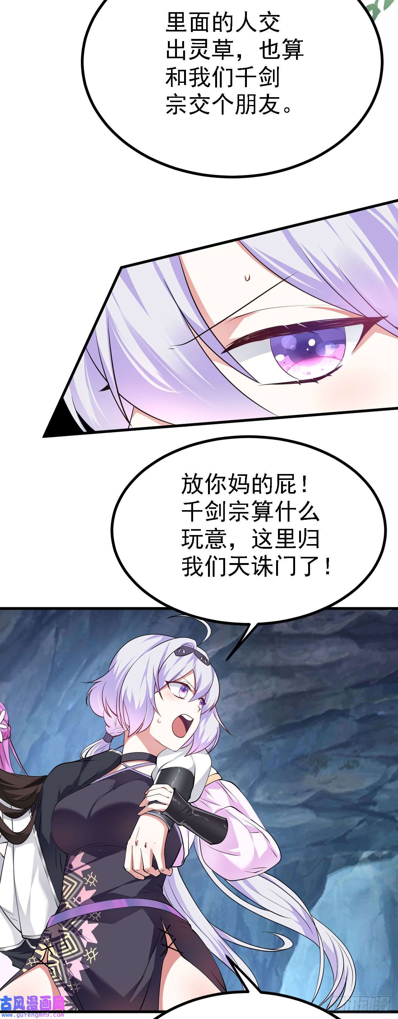 被天道诅咒了的我反而更强了20 竟然还有宝物？