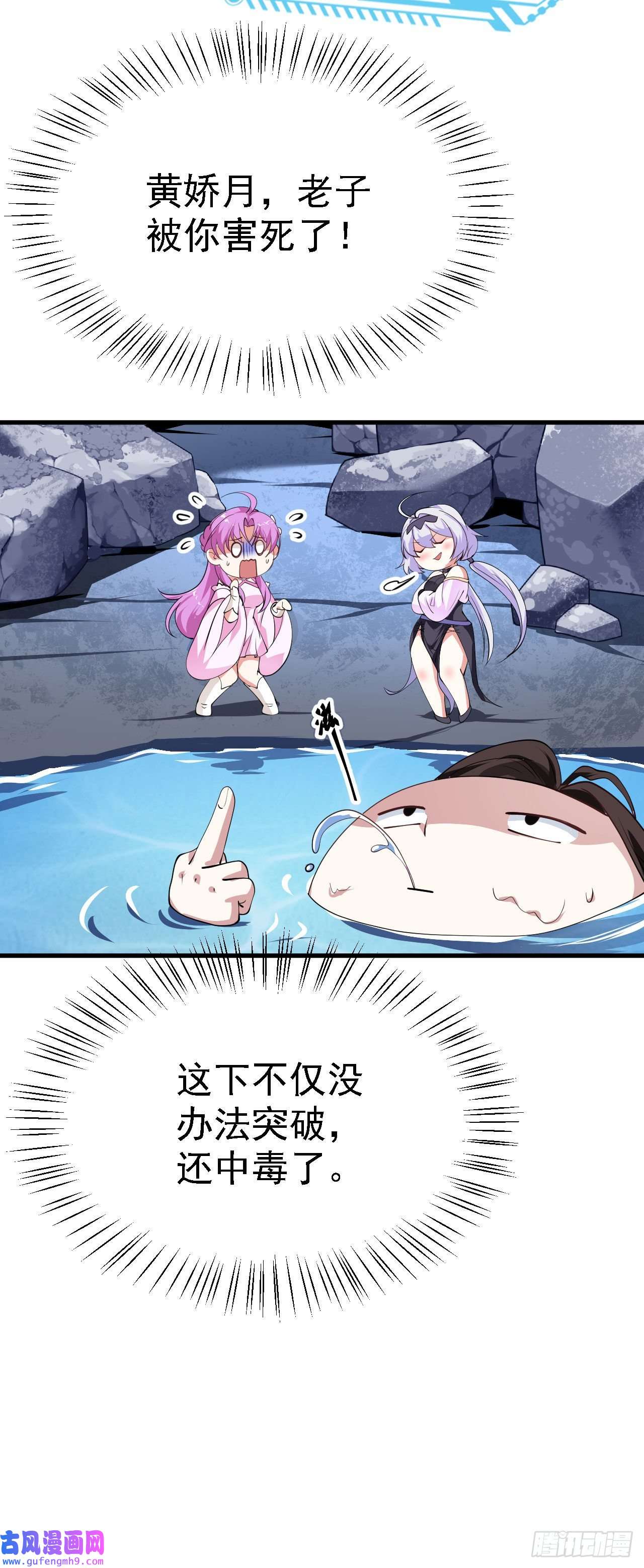 被天道诅咒了的我反而更强了20 竟然还有宝物？