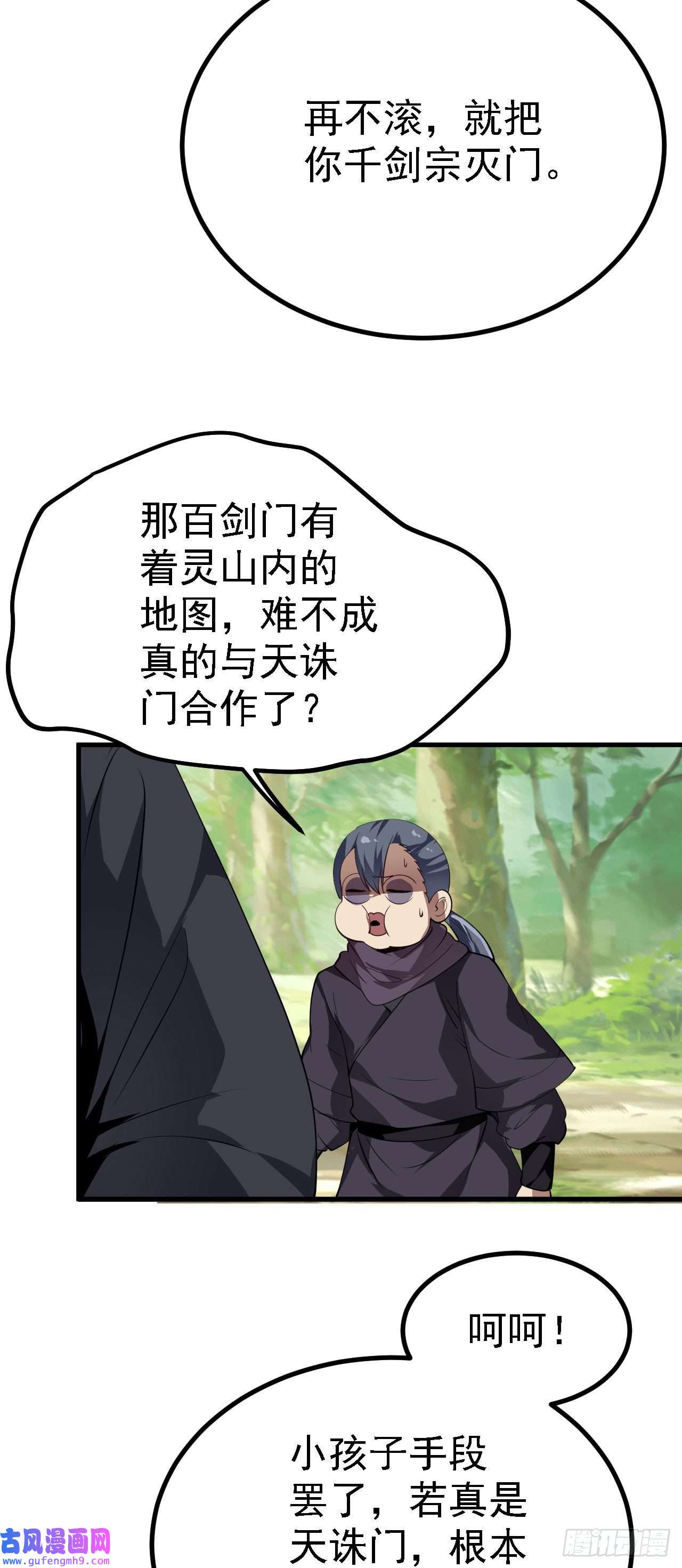 被天道诅咒了的我反而更强了20 竟然还有宝物？