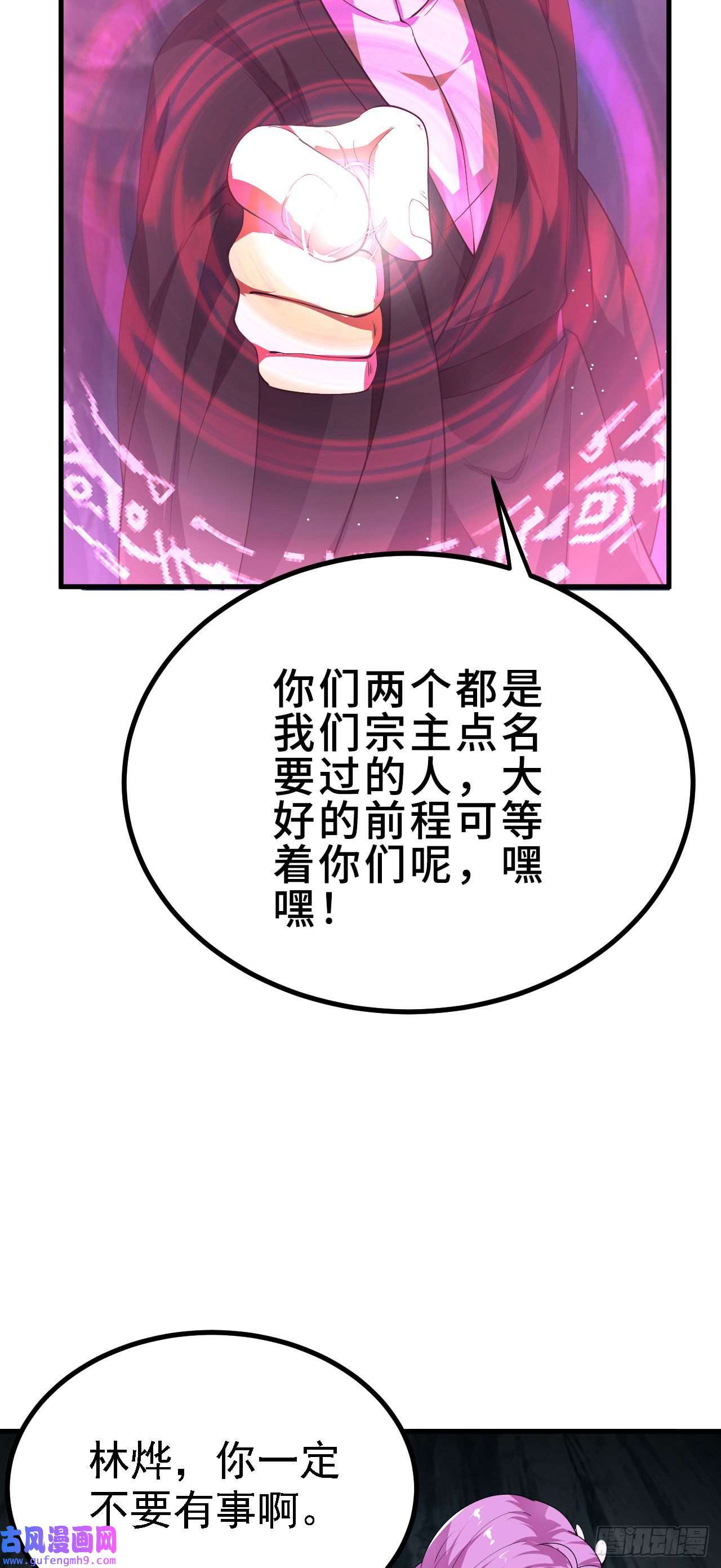 被天道诅咒了的我反而更强了20 竟然还有宝物？