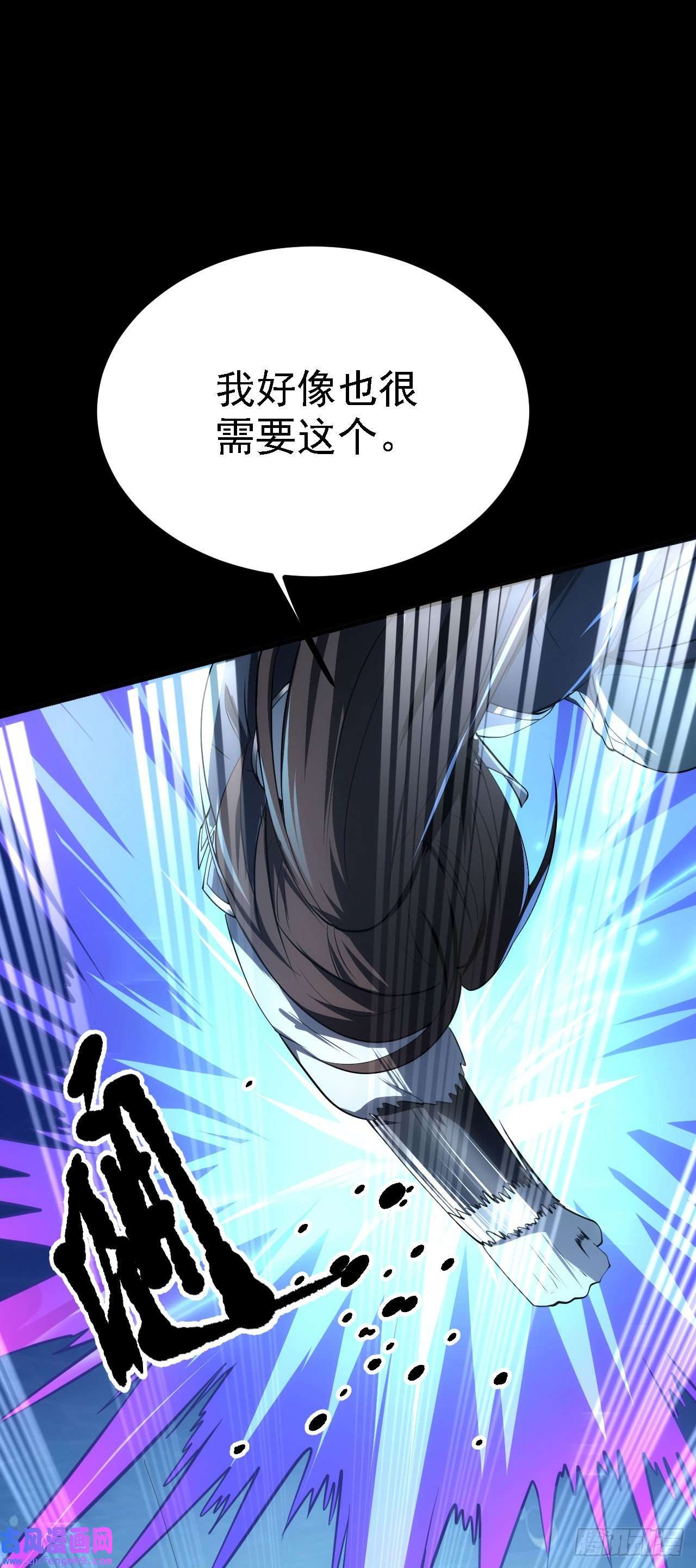 被天道诅咒了的我反而更强了21 18秒真男人