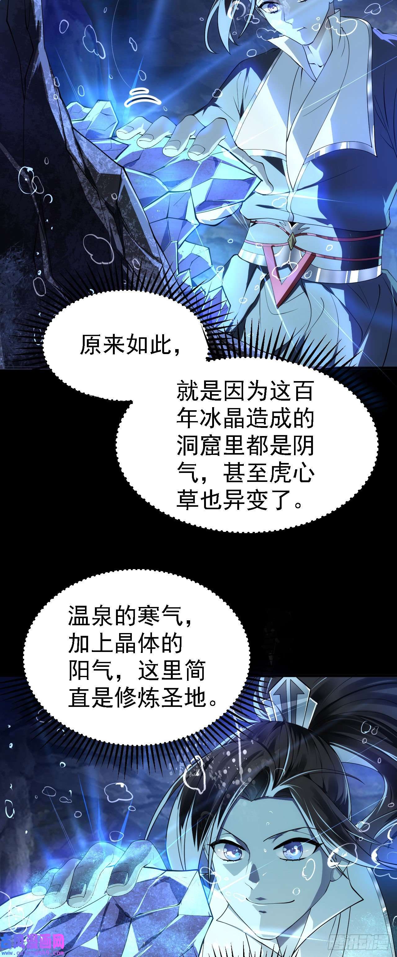 被天道诅咒了的我反而更强了21 18秒真男人