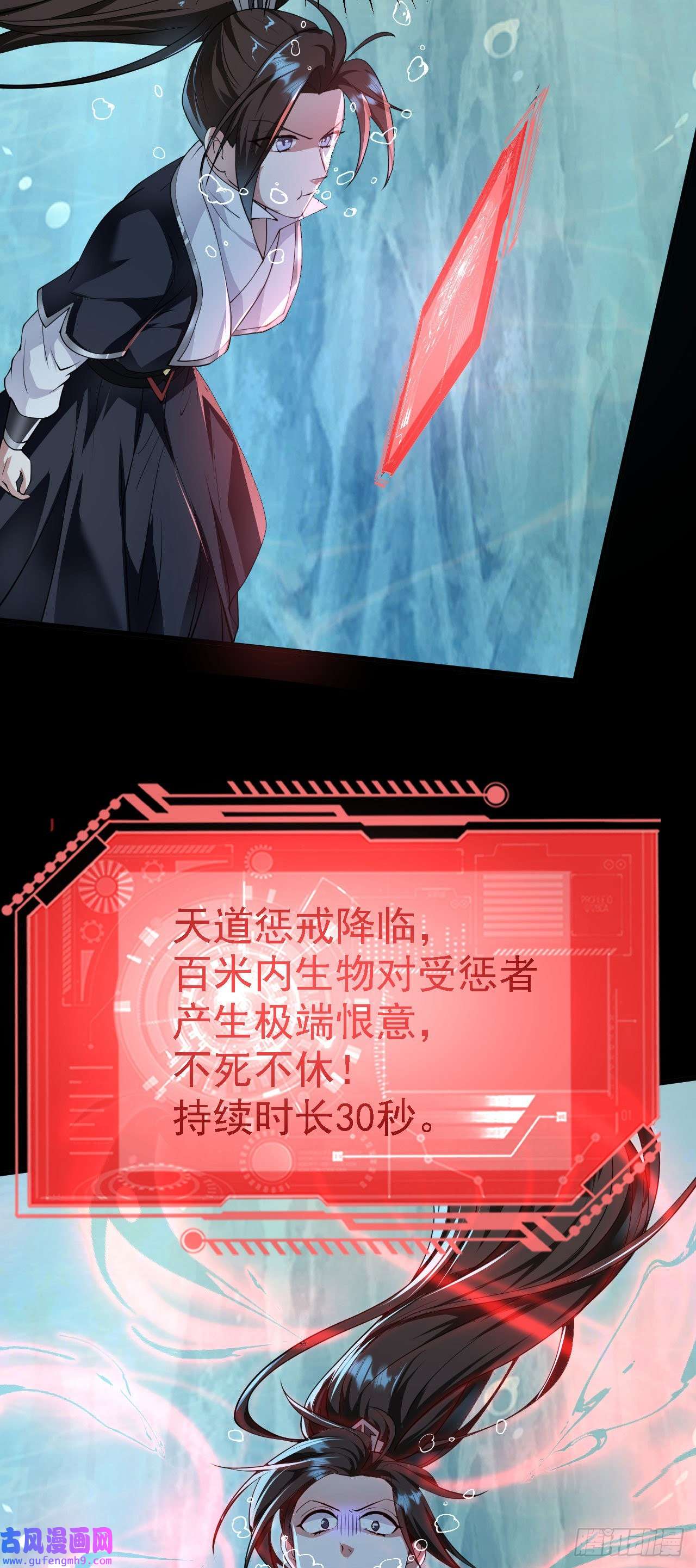 被天道诅咒了的我反而更强了21 18秒真男人