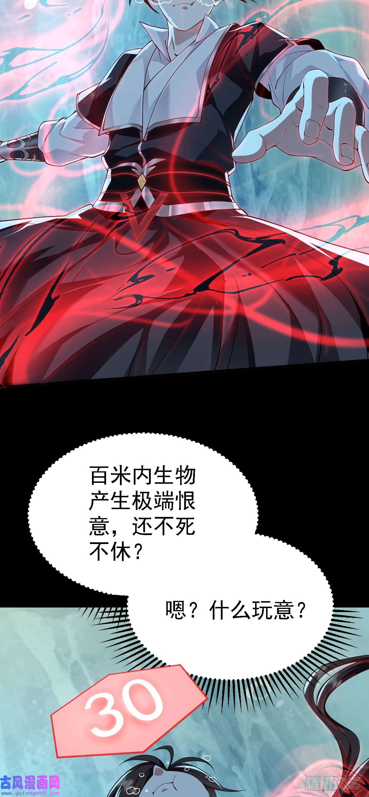 被天道诅咒了的我反而更强了21 18秒真男人