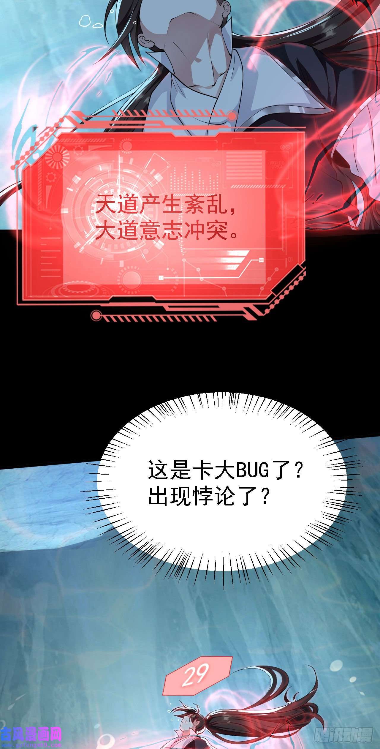 被天道诅咒了的我反而更强了21 18秒真男人
