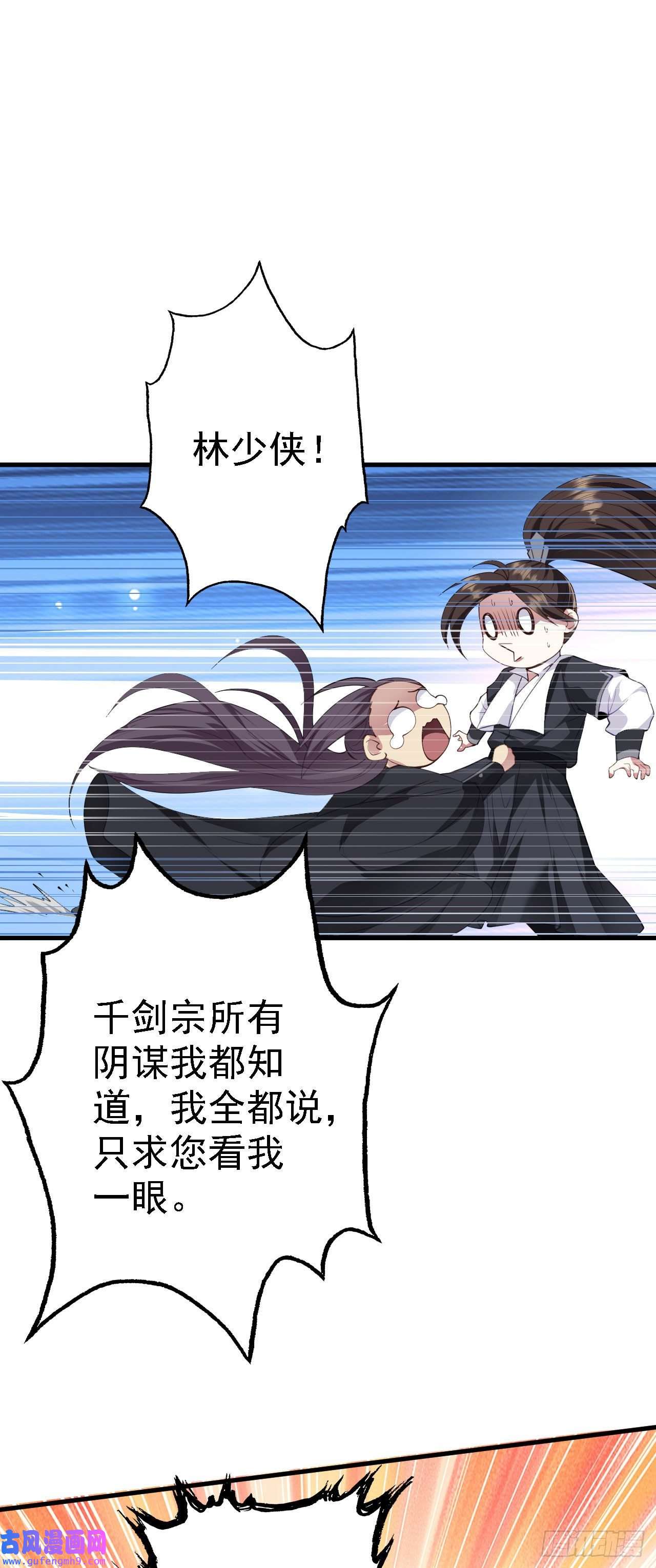被天道诅咒了的我反而更强了21 18秒真男人