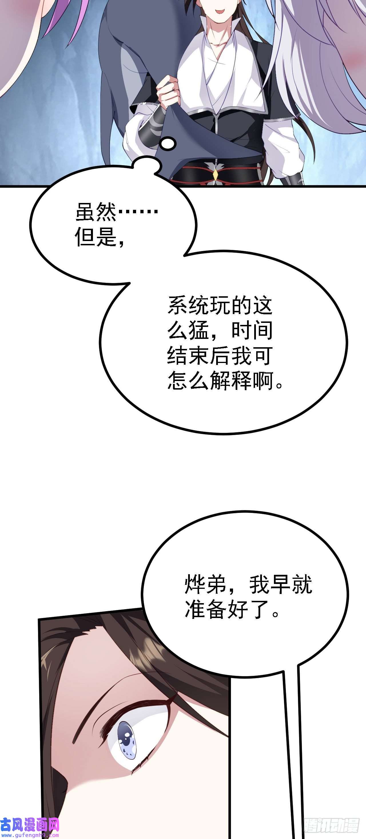 被天道诅咒了的我反而更强了21 18秒真男人