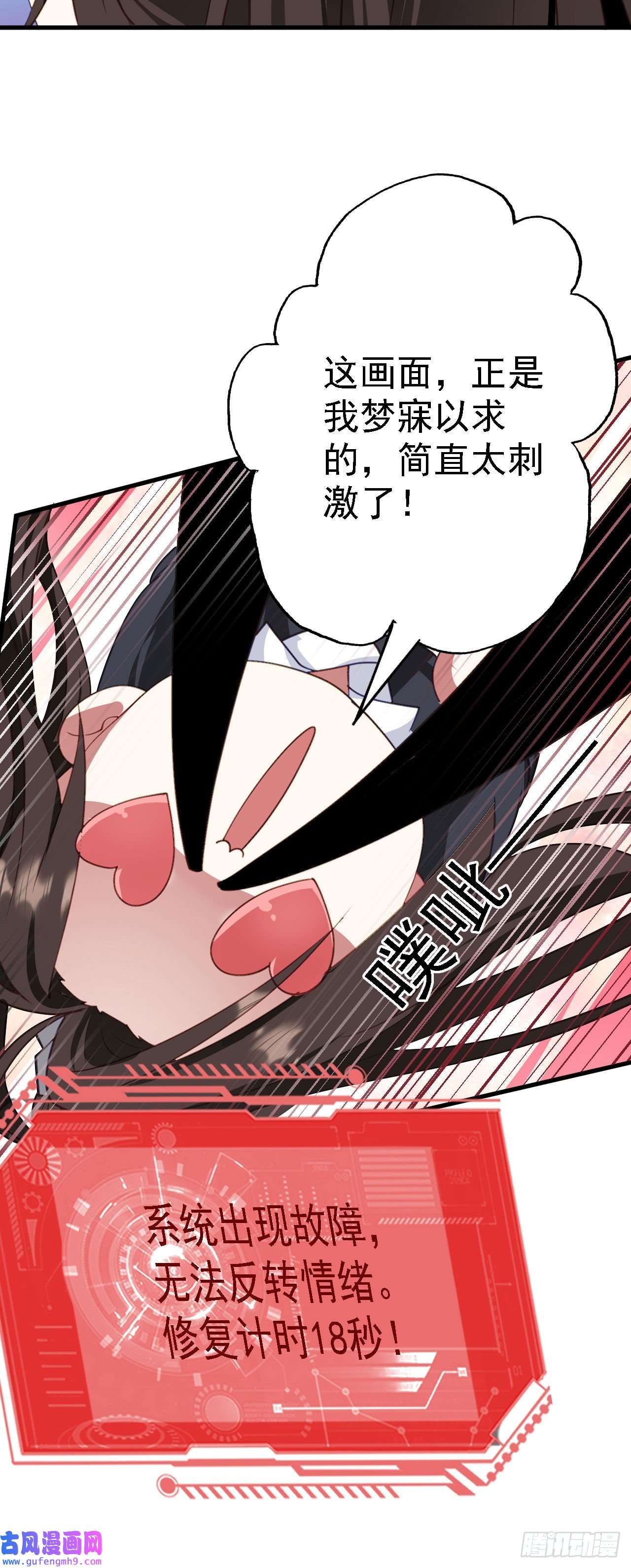 被天道诅咒了的我反而更强了21 18秒真男人