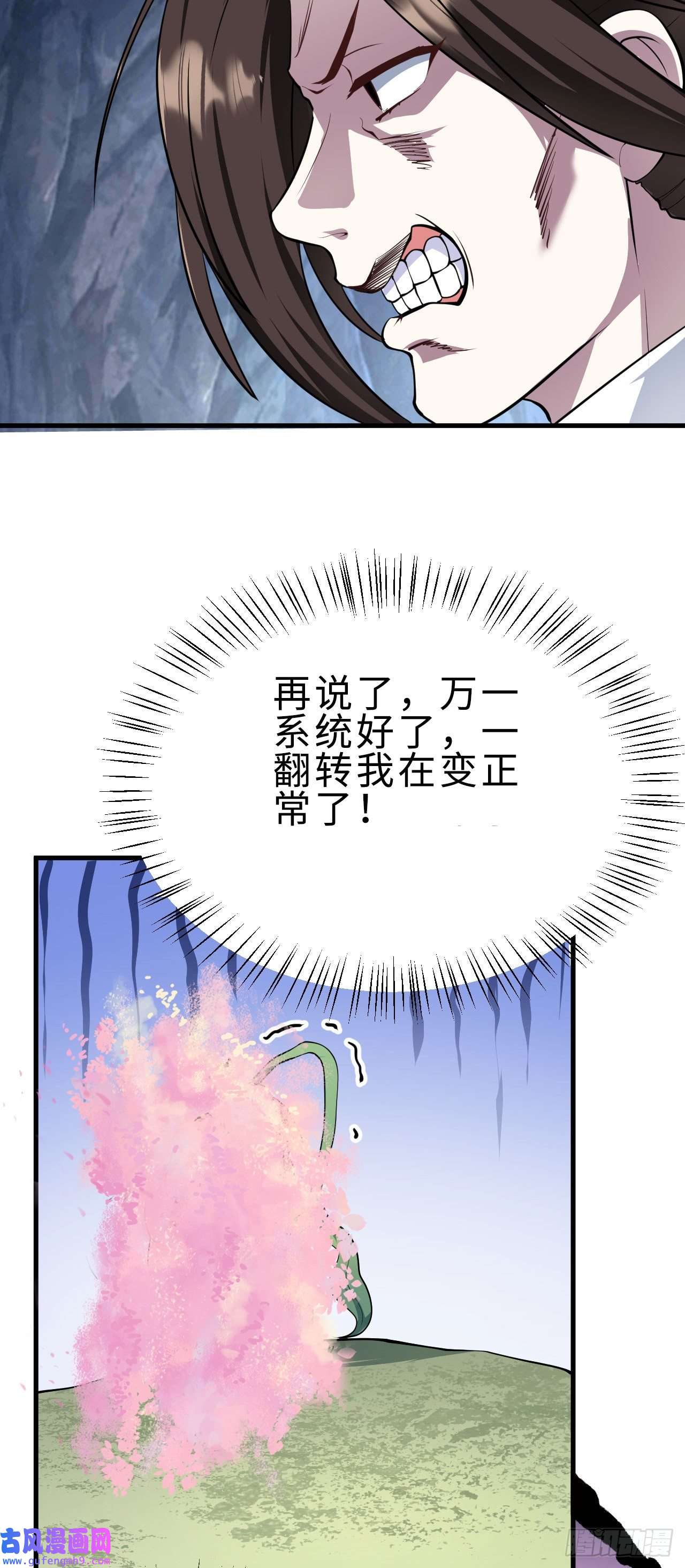 被天道诅咒了的我反而更强了21 18秒真男人