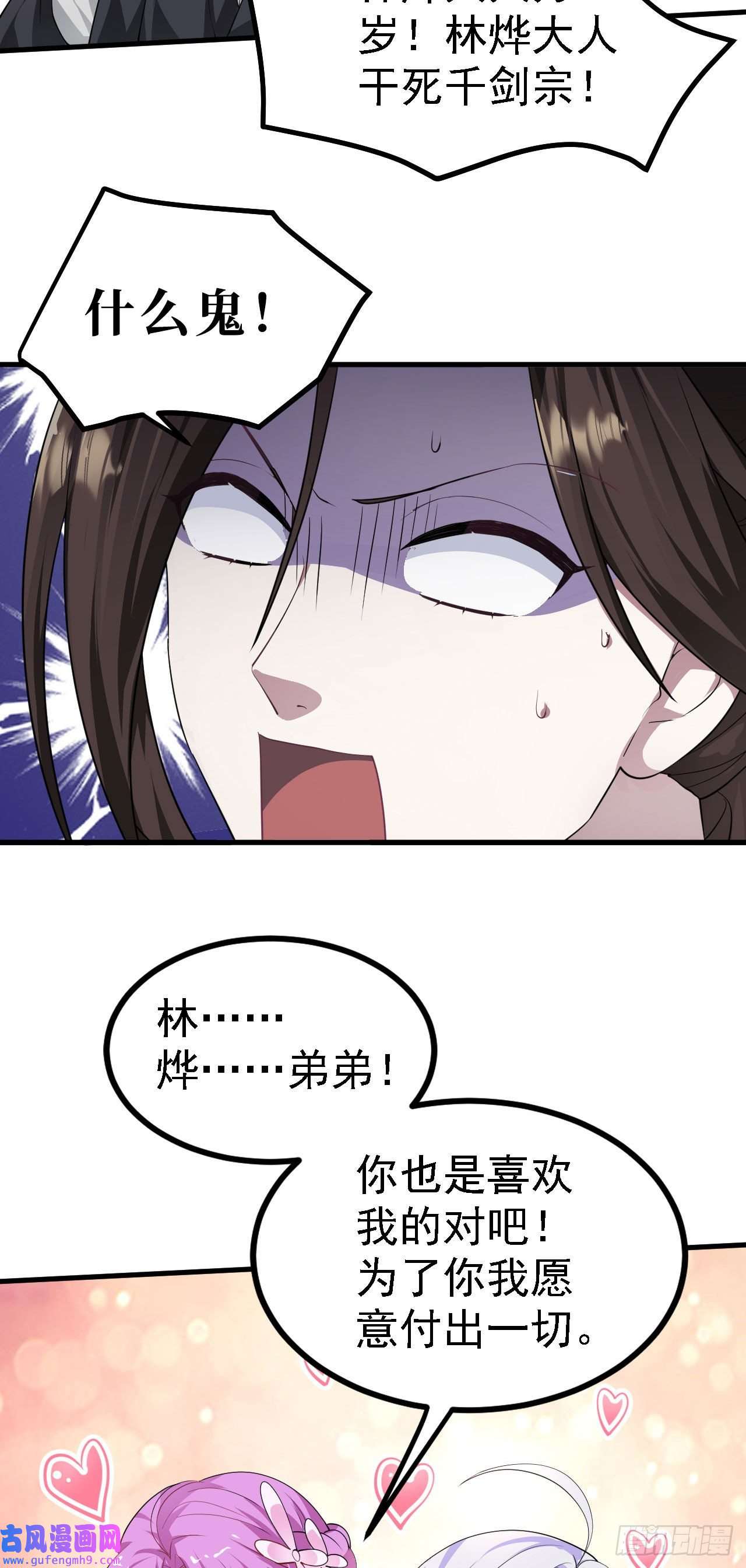 被天道诅咒了的我反而更强了21 18秒真男人