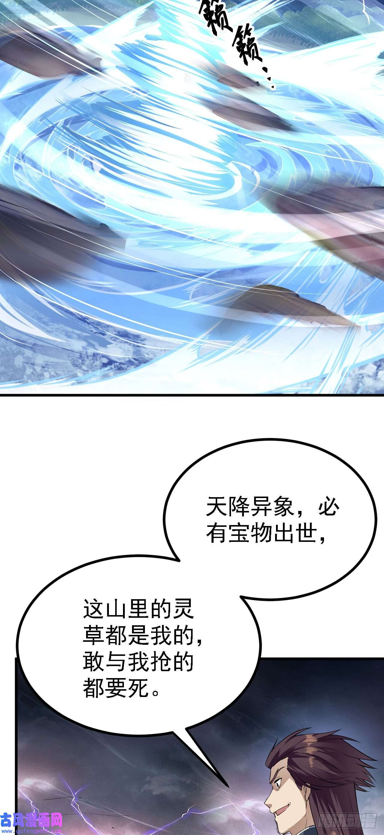 被天道诅咒了的我反而更强了22 林少侠，做个交易吗？