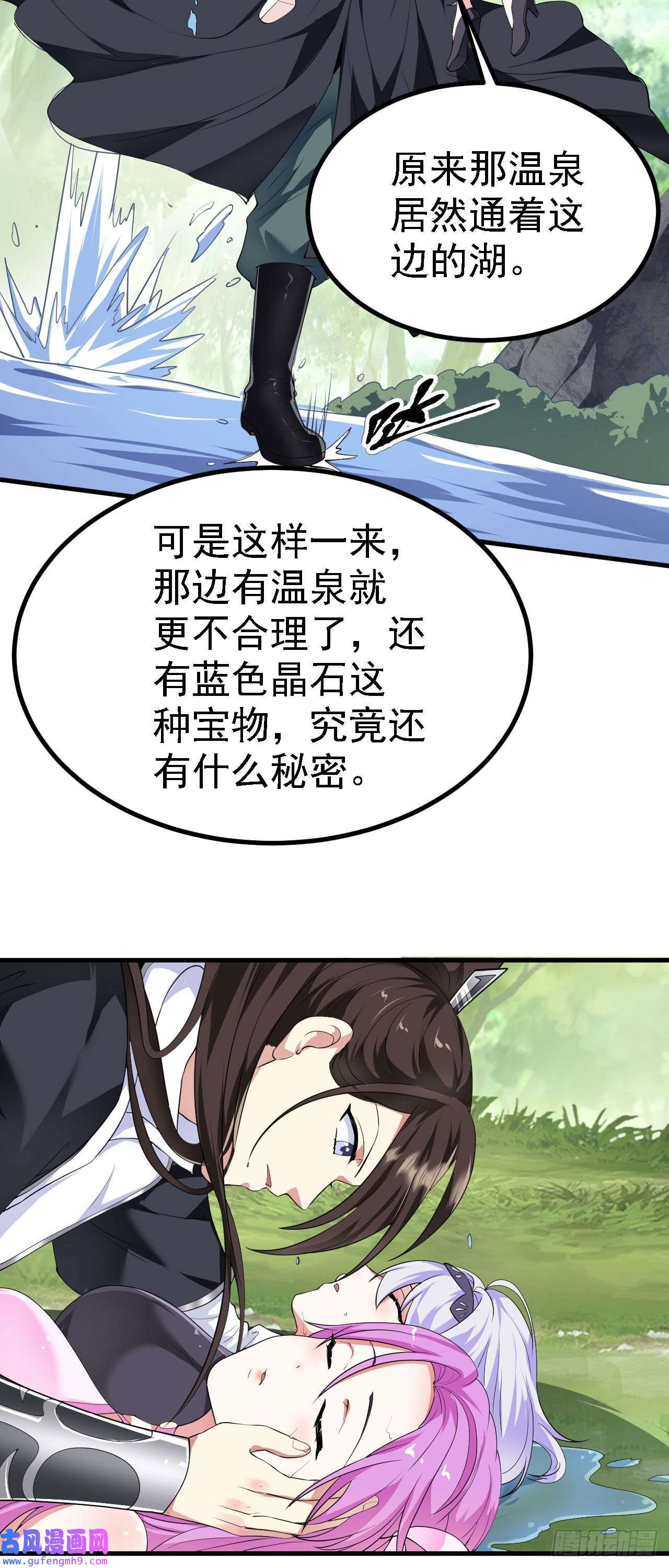 被天道诅咒了的我反而更强了22 林少侠，做个交易吗？