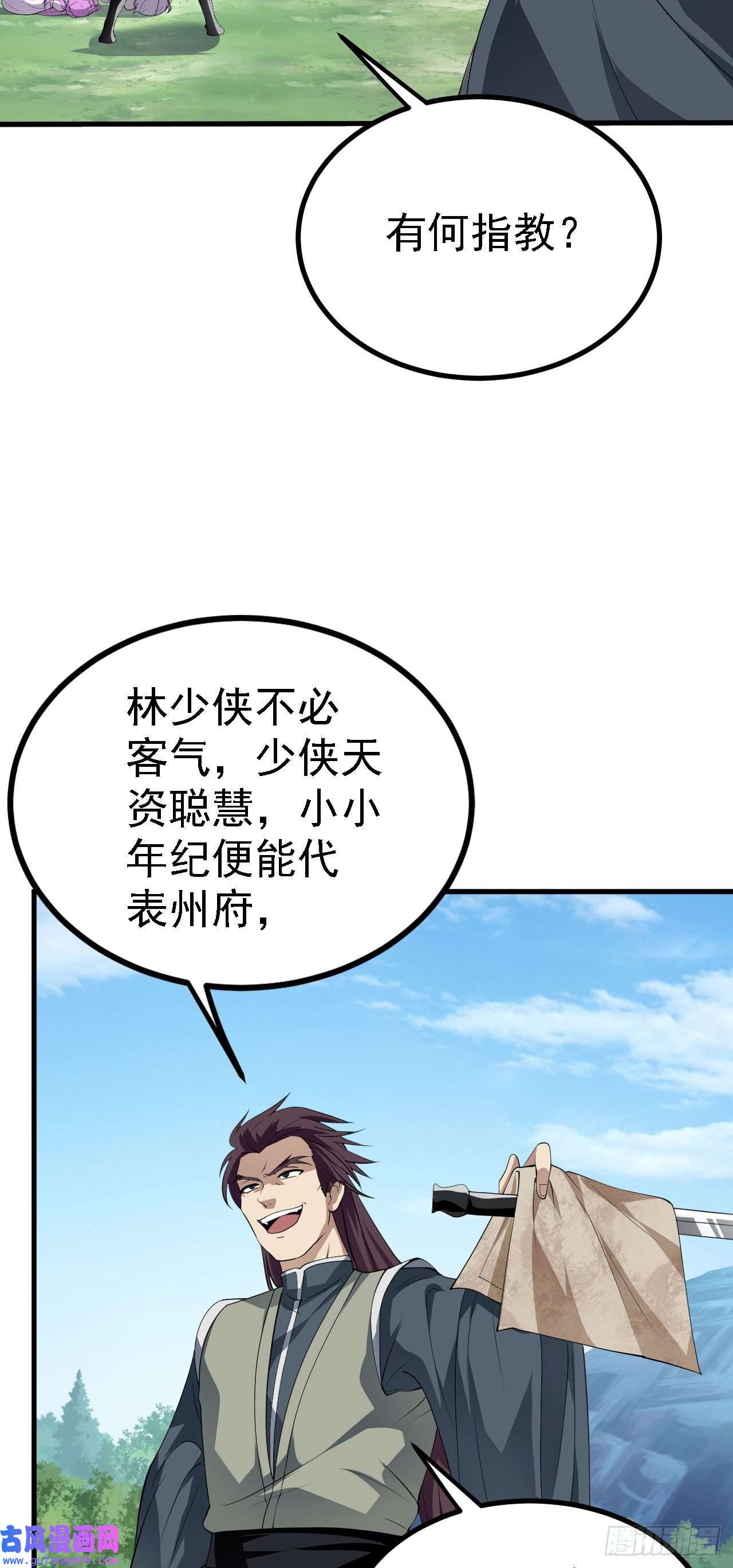 被天道诅咒了的我反而更强了22 林少侠，做个交易吗？