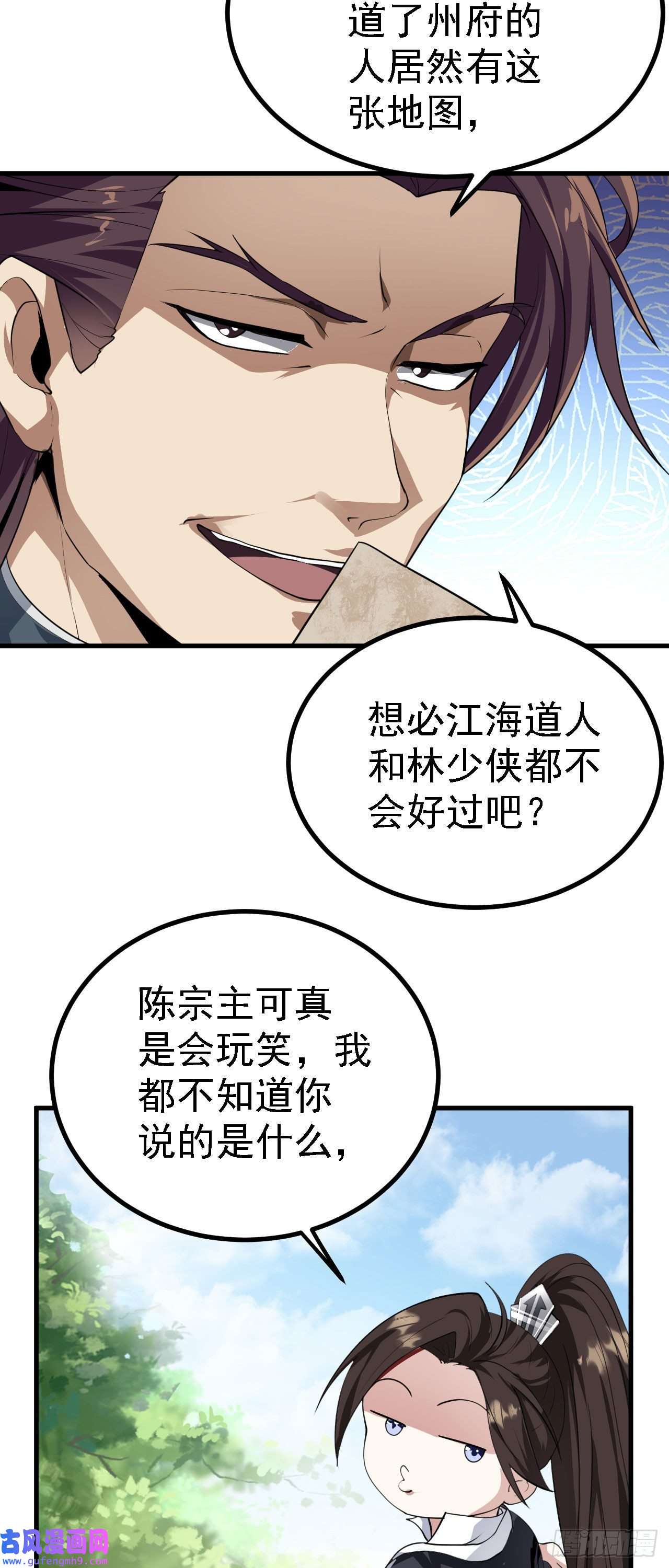 被天道诅咒了的我反而更强了22 林少侠，做个交易吗？