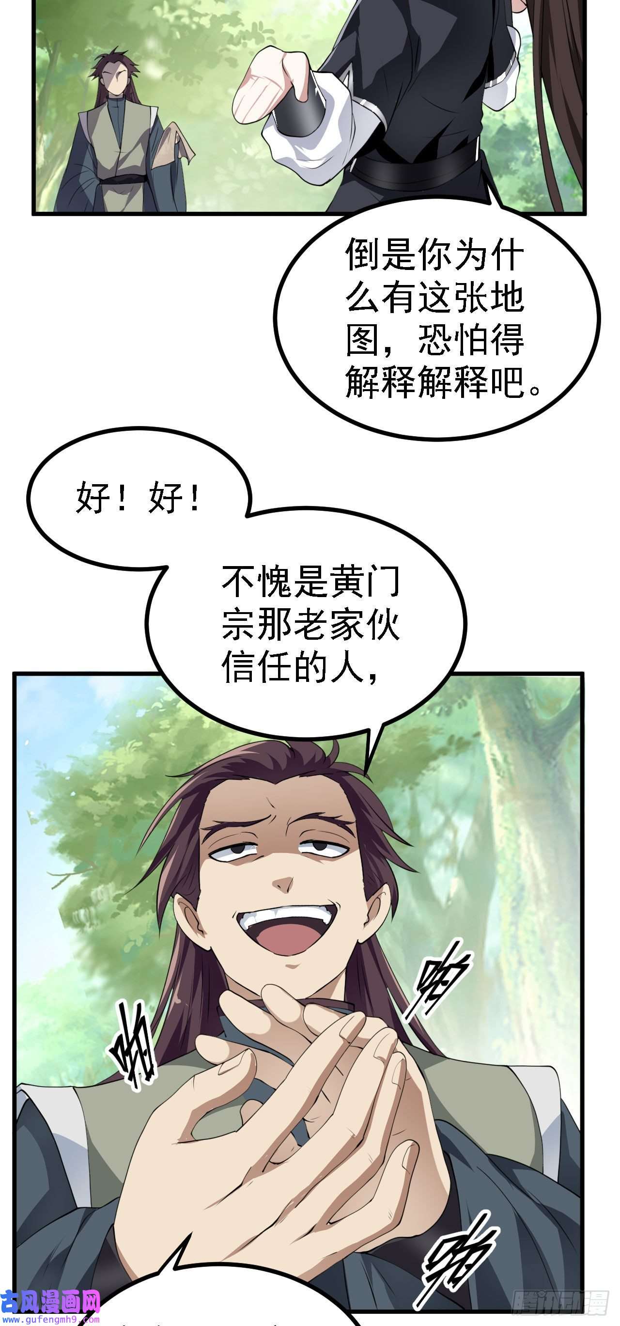 被天道诅咒了的我反而更强了22 林少侠，做个交易吗？
