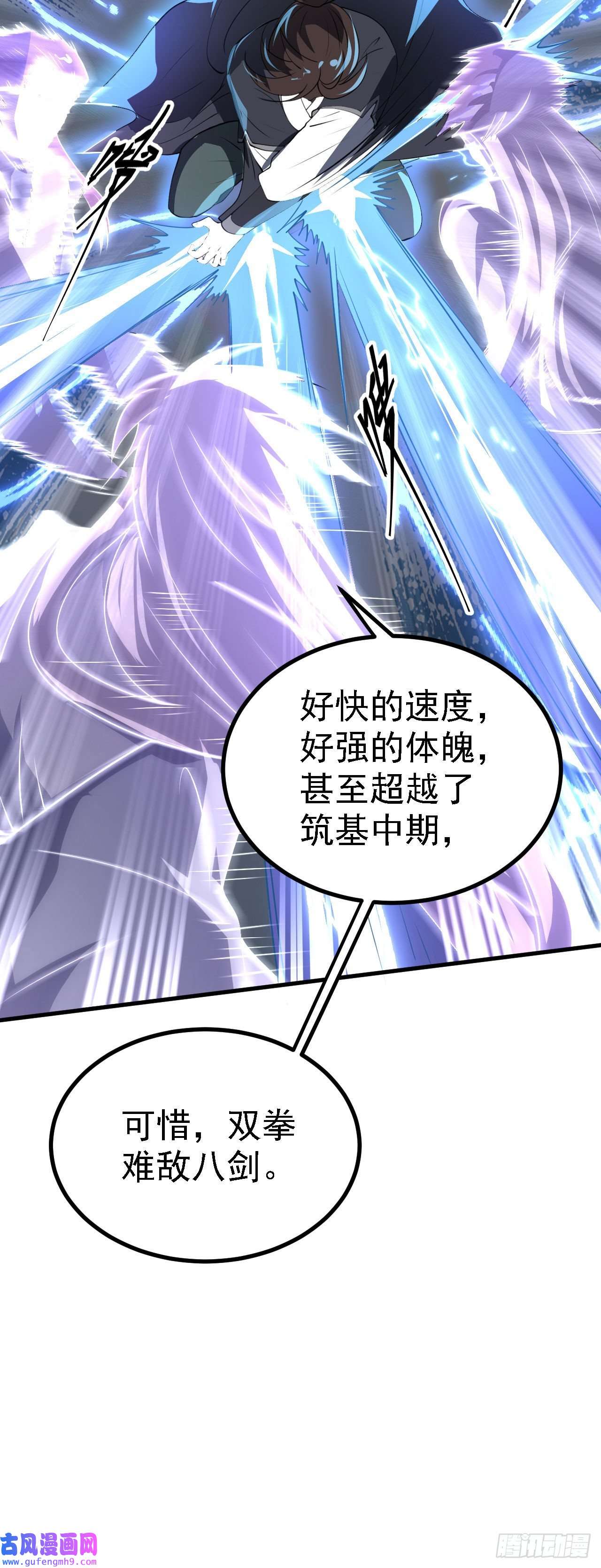 被天道诅咒了的我反而更强了22 林少侠，做个交易吗？