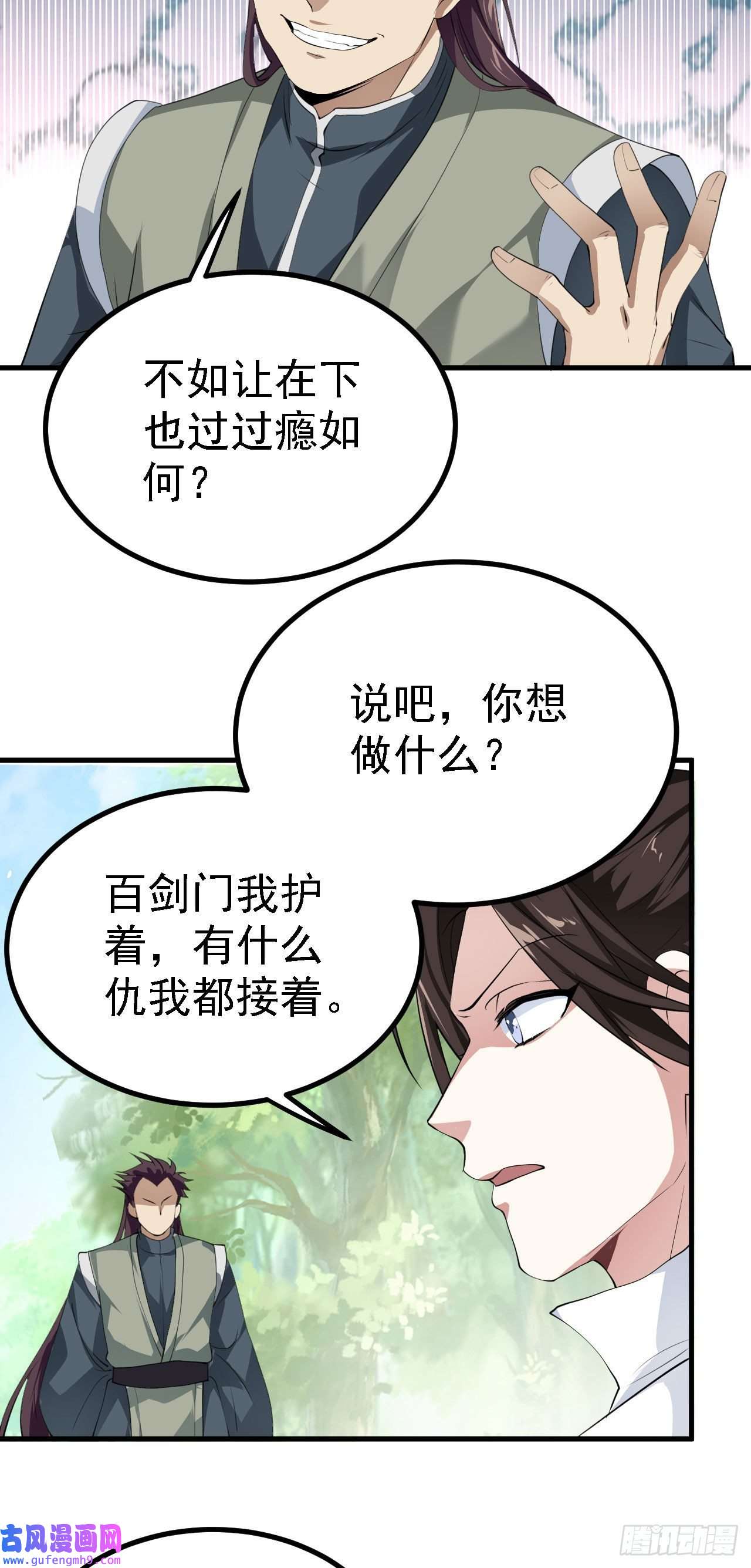 被天道诅咒了的我反而更强了22 林少侠，做个交易吗？