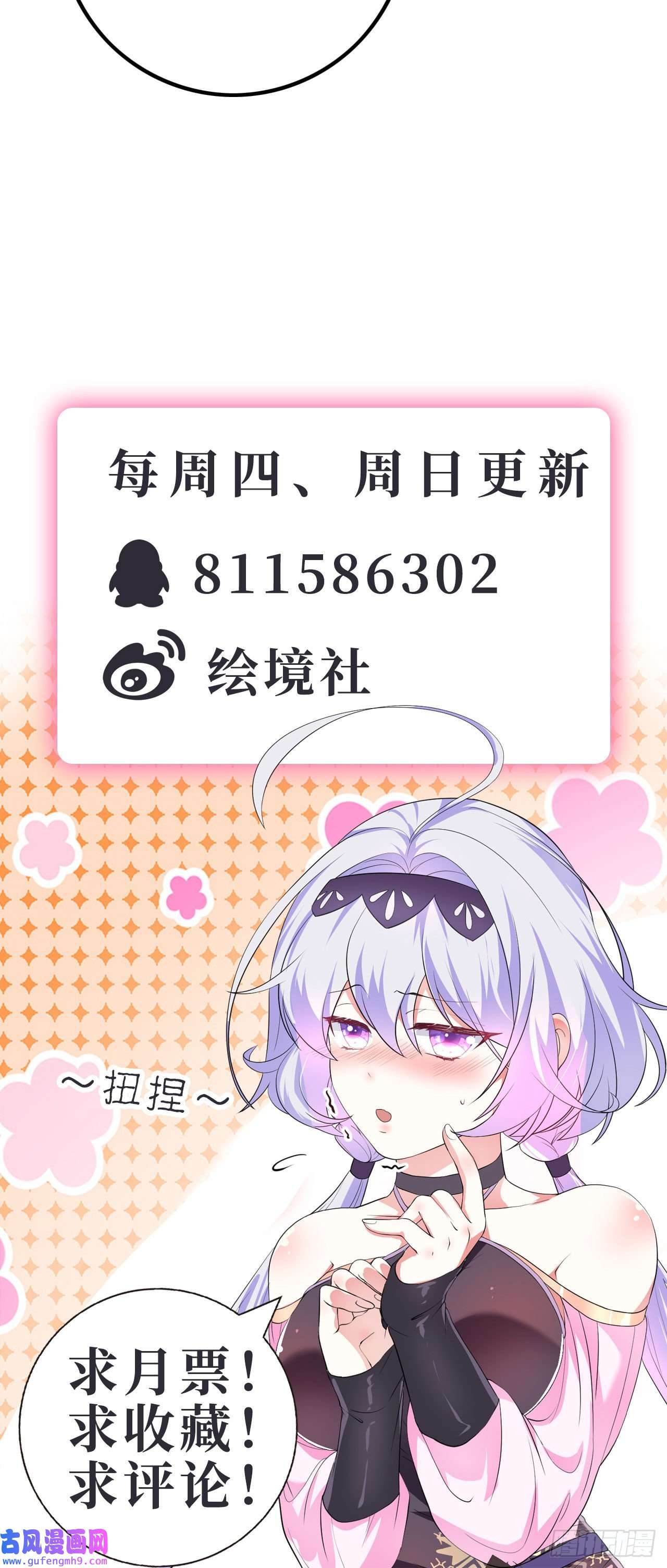 被天道诅咒了的我反而更强了22 林少侠，做个交易吗？