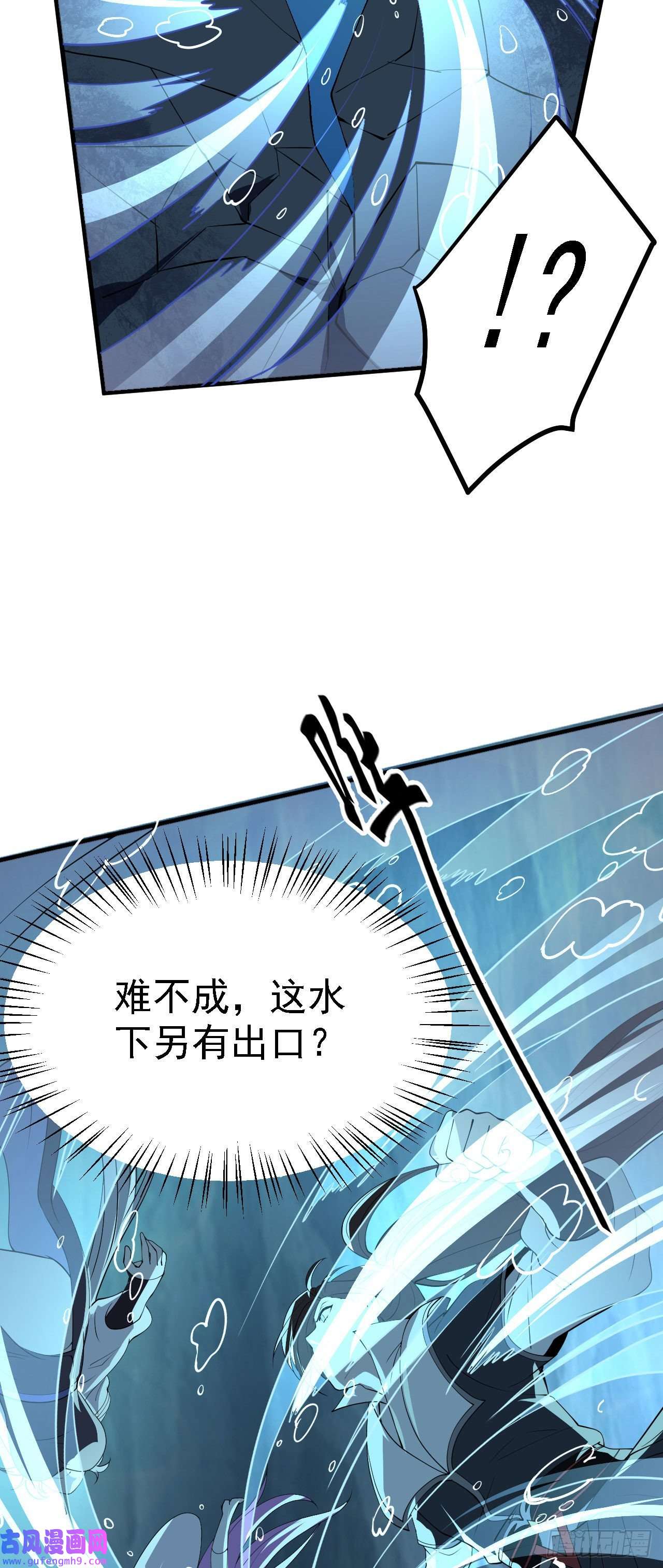 被天道诅咒了的我反而更强了22 林少侠，做个交易吗？