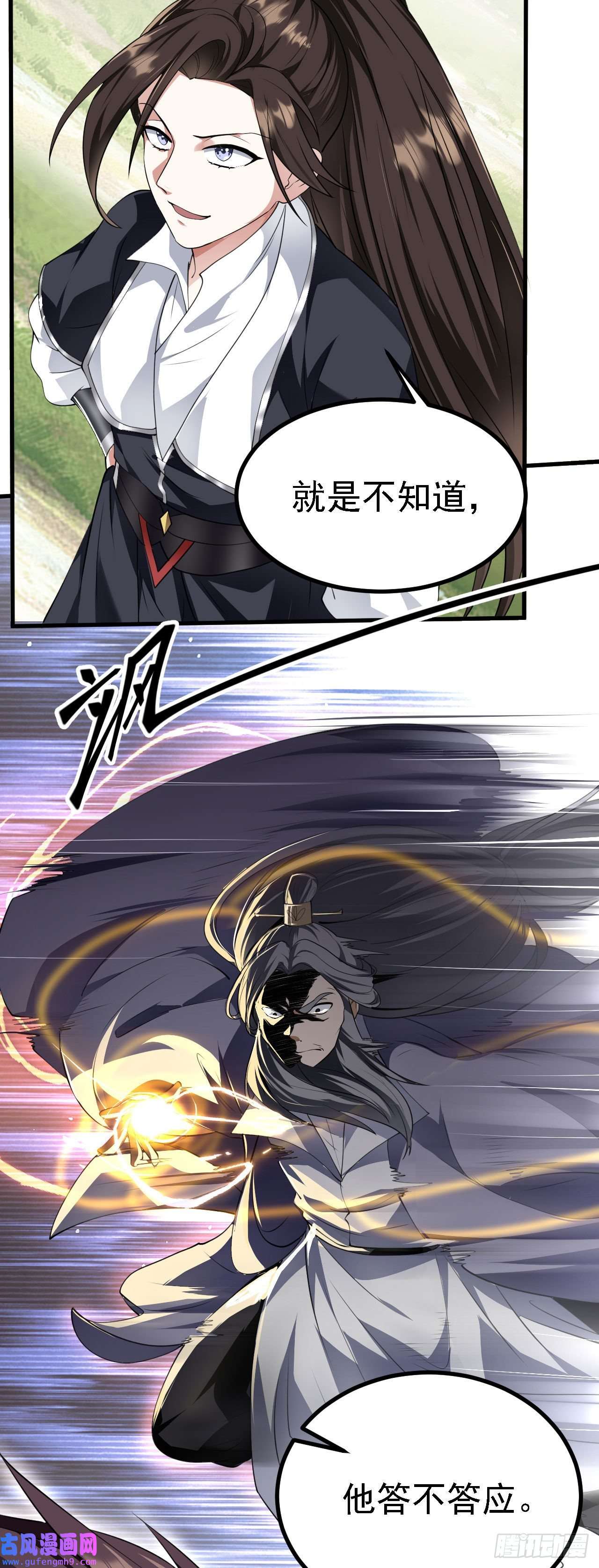 被天道诅咒了的我反而更强了23 我的人，你也敢动！