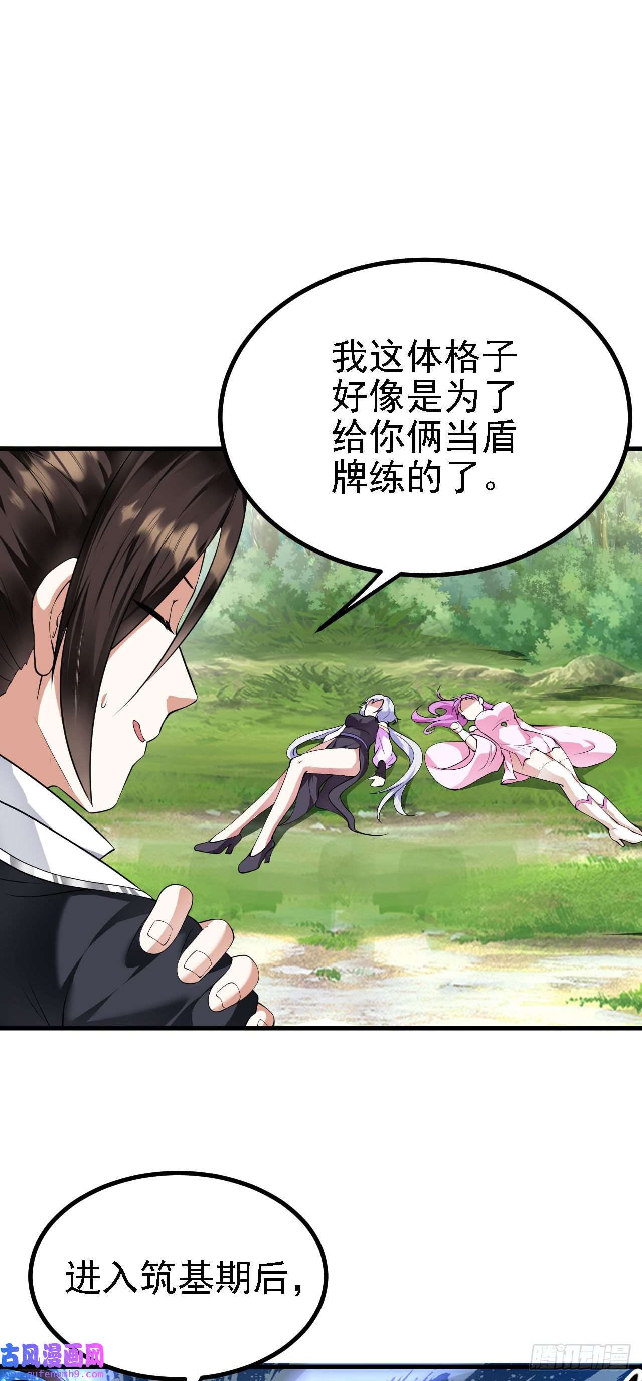 被天道诅咒了的我反而更强了23 我的人，你也敢动！