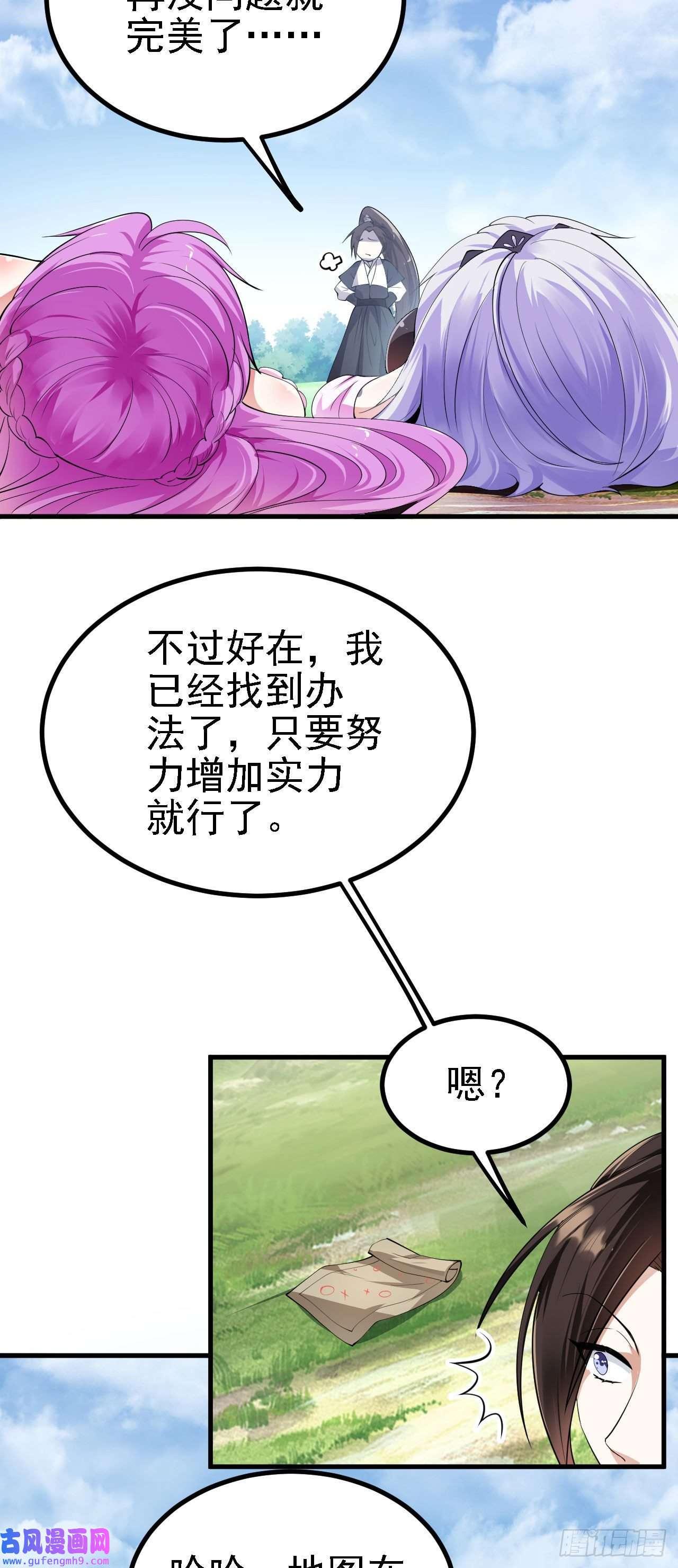 被天道诅咒了的我反而更强了23 我的人，你也敢动！