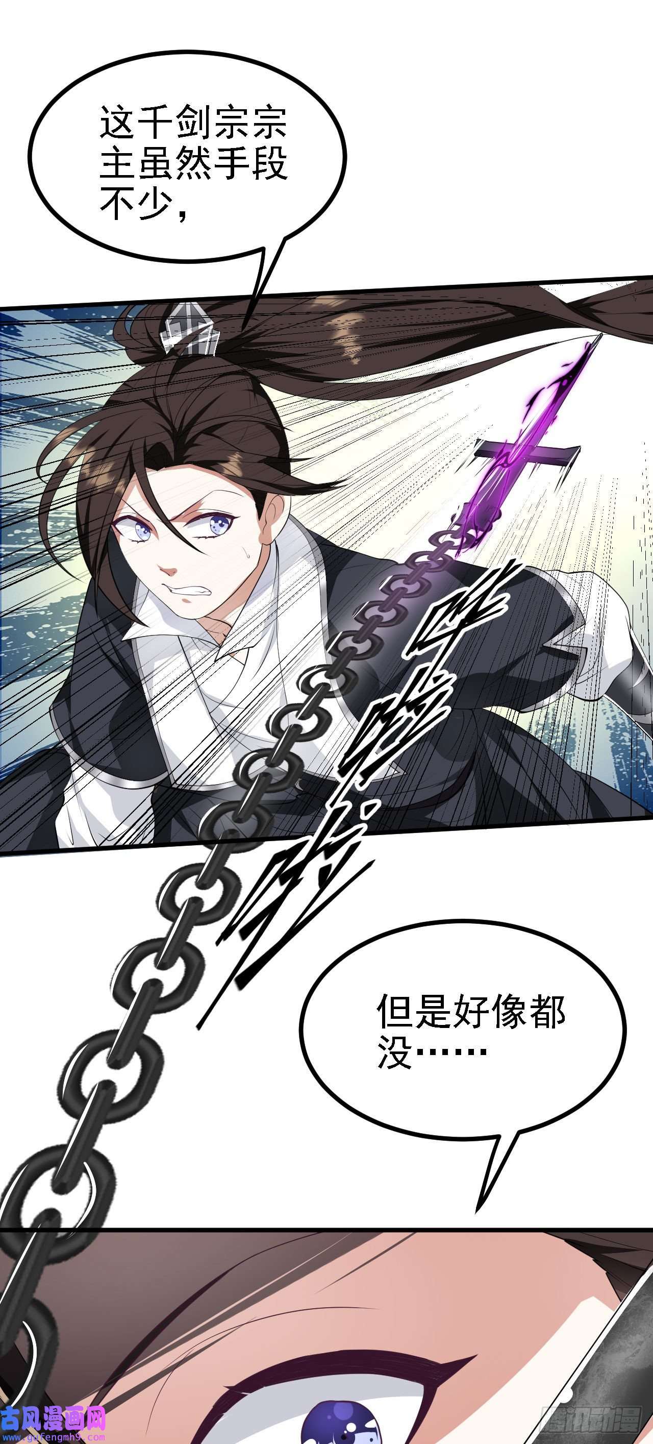 被天道诅咒了的我反而更强了23 我的人，你也敢动！