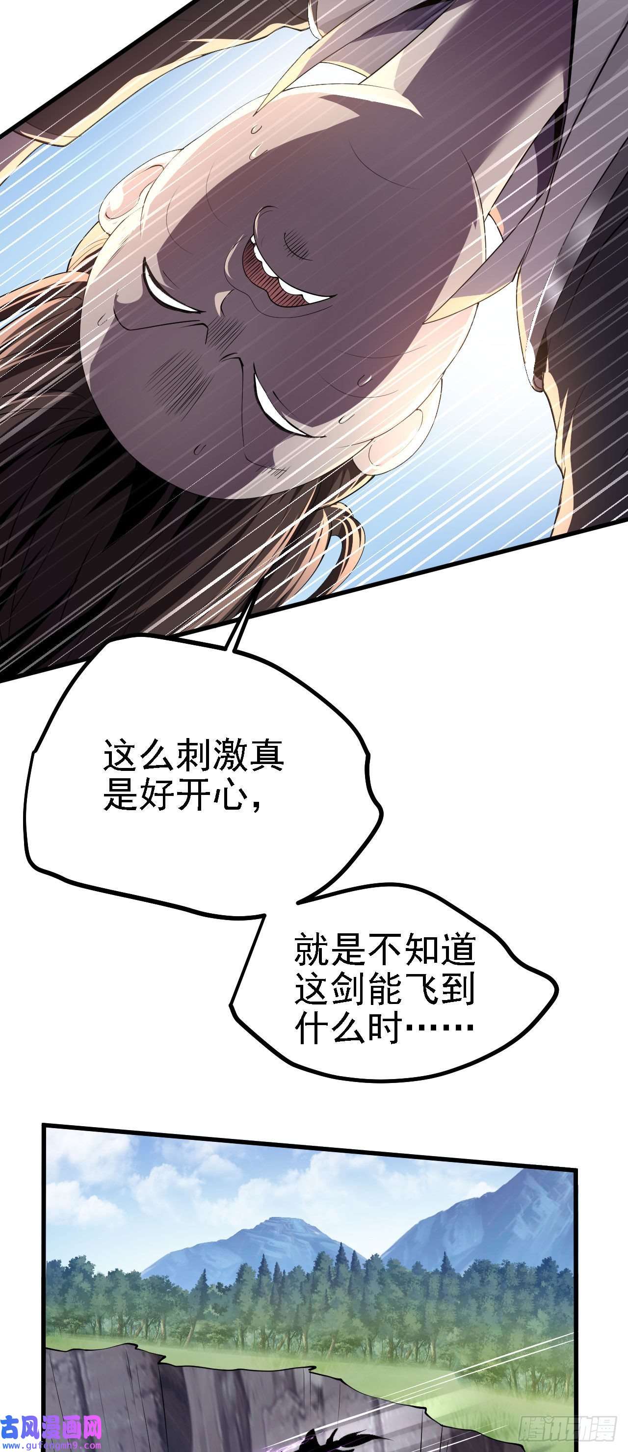 被天道诅咒了的我反而更强了23 我的人，你也敢动！