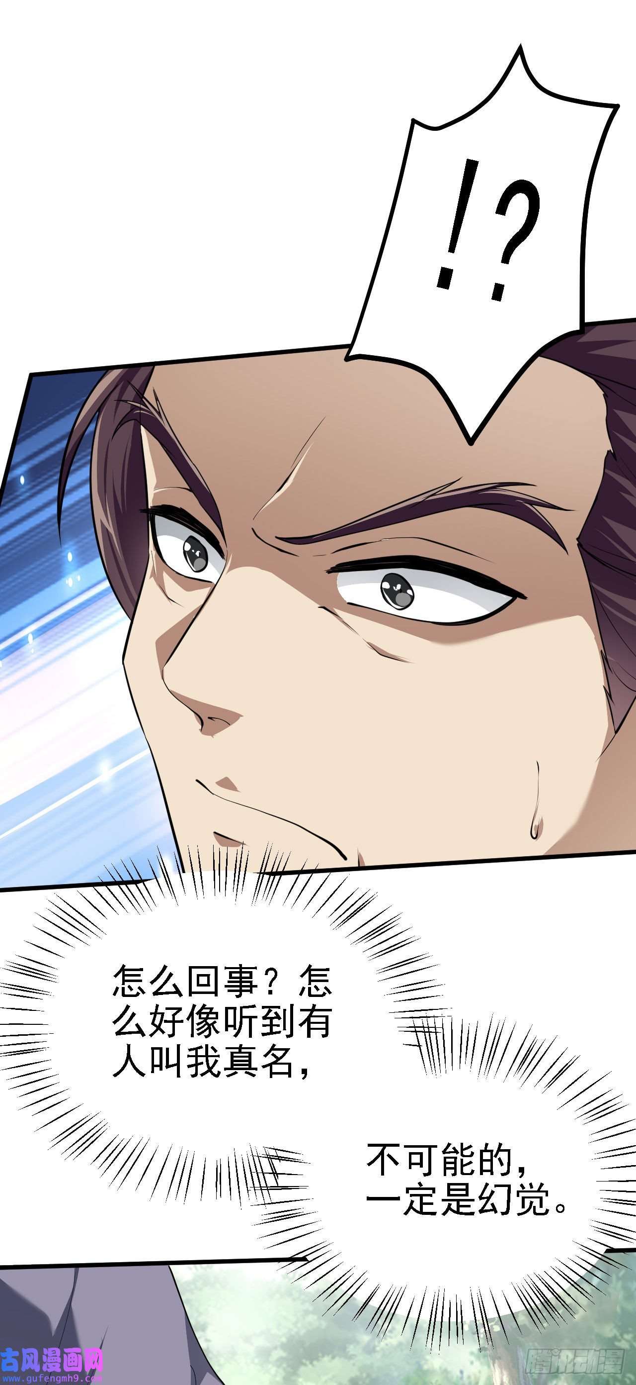 被天道诅咒了的我反而更强了23 我的人，你也敢动！