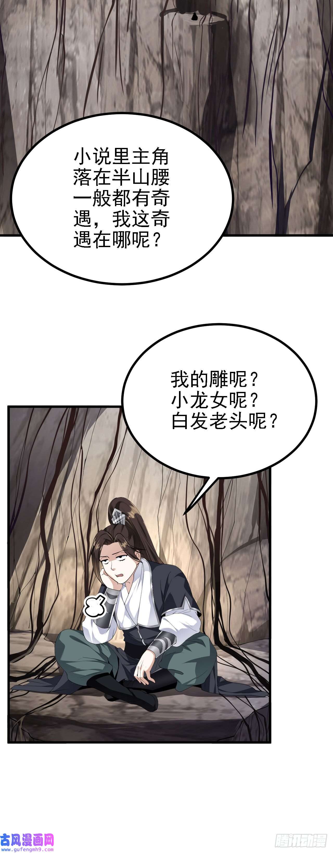 被天道诅咒了的我反而更强了23 我的人，你也敢动！
