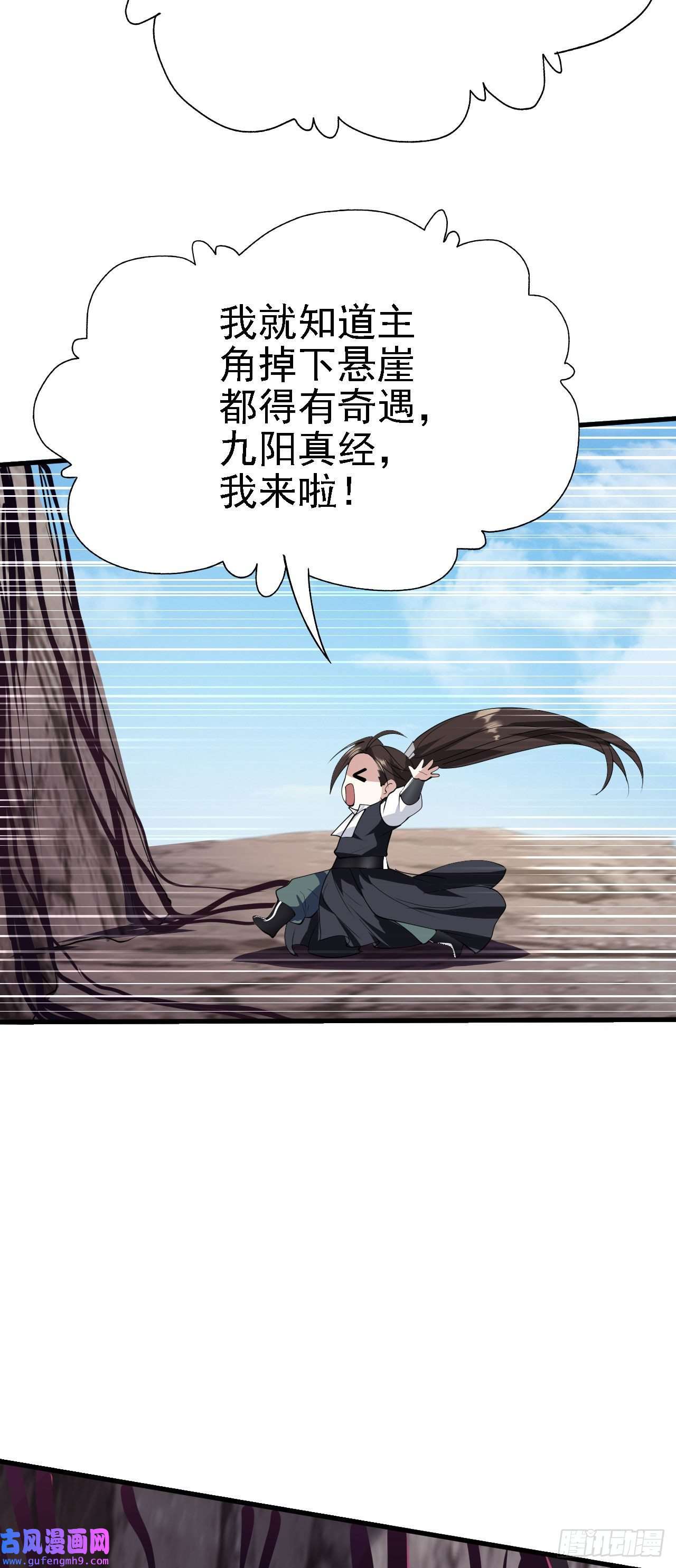 被天道诅咒了的我反而更强了23 我的人，你也敢动！