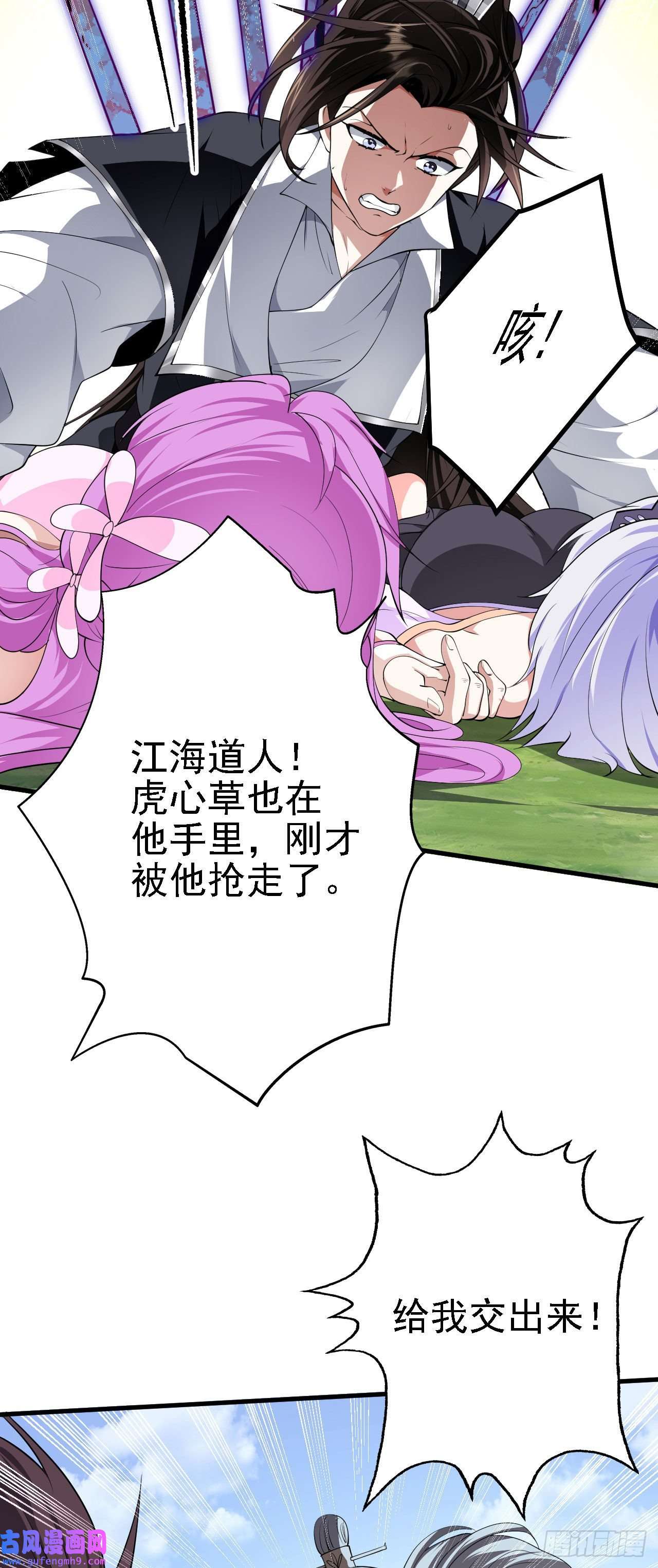 被天道诅咒了的我反而更强了23 我的人，你也敢动！