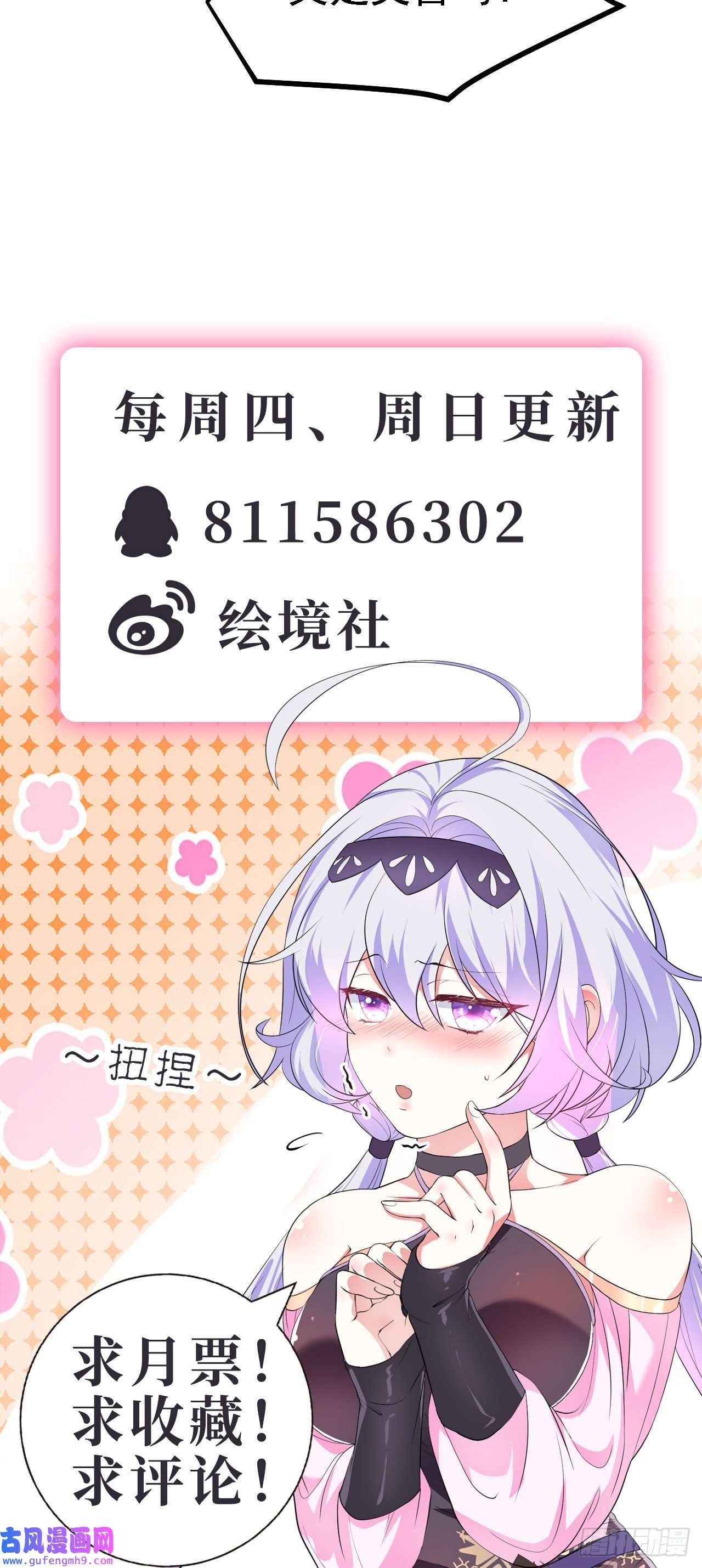 被天道诅咒了的我反而更强了23 我的人，你也敢动！