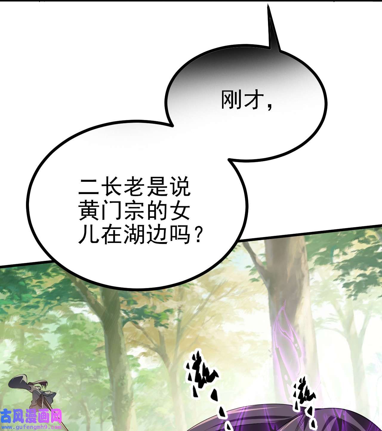 被天道诅咒了的我反而更强了24 灵心网