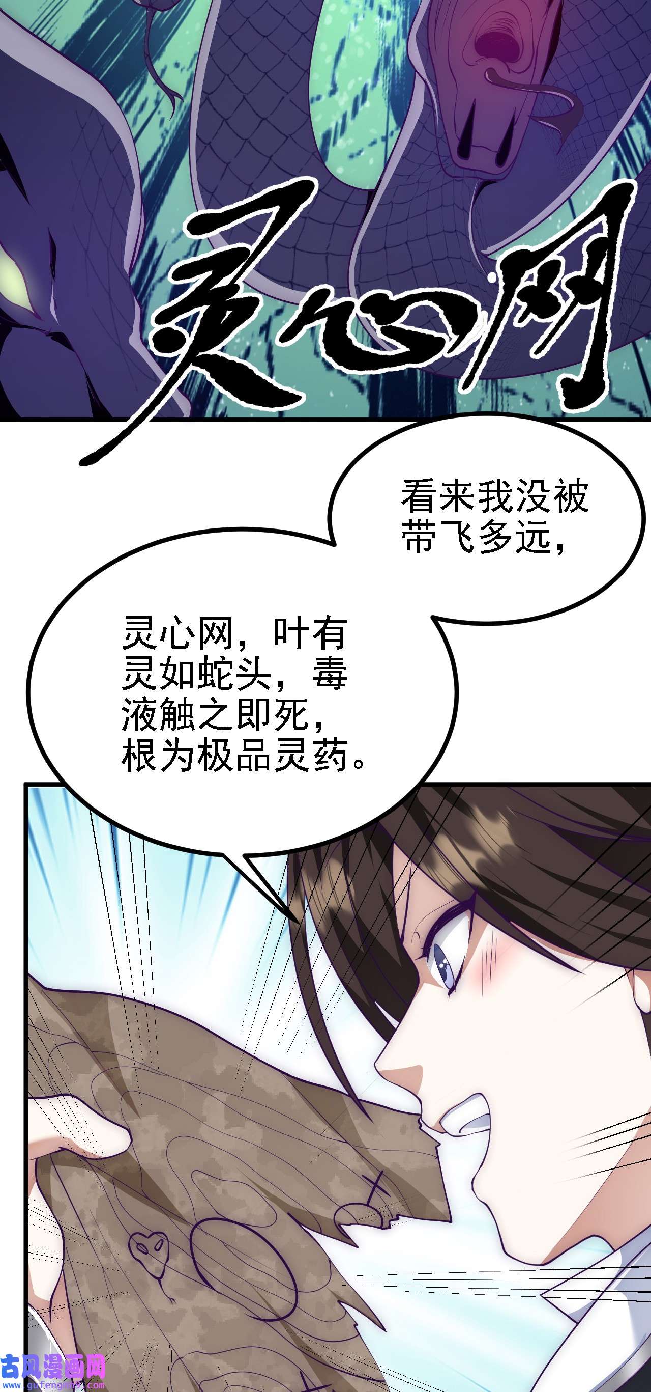 被天道诅咒了的我反而更强了24 灵心网
