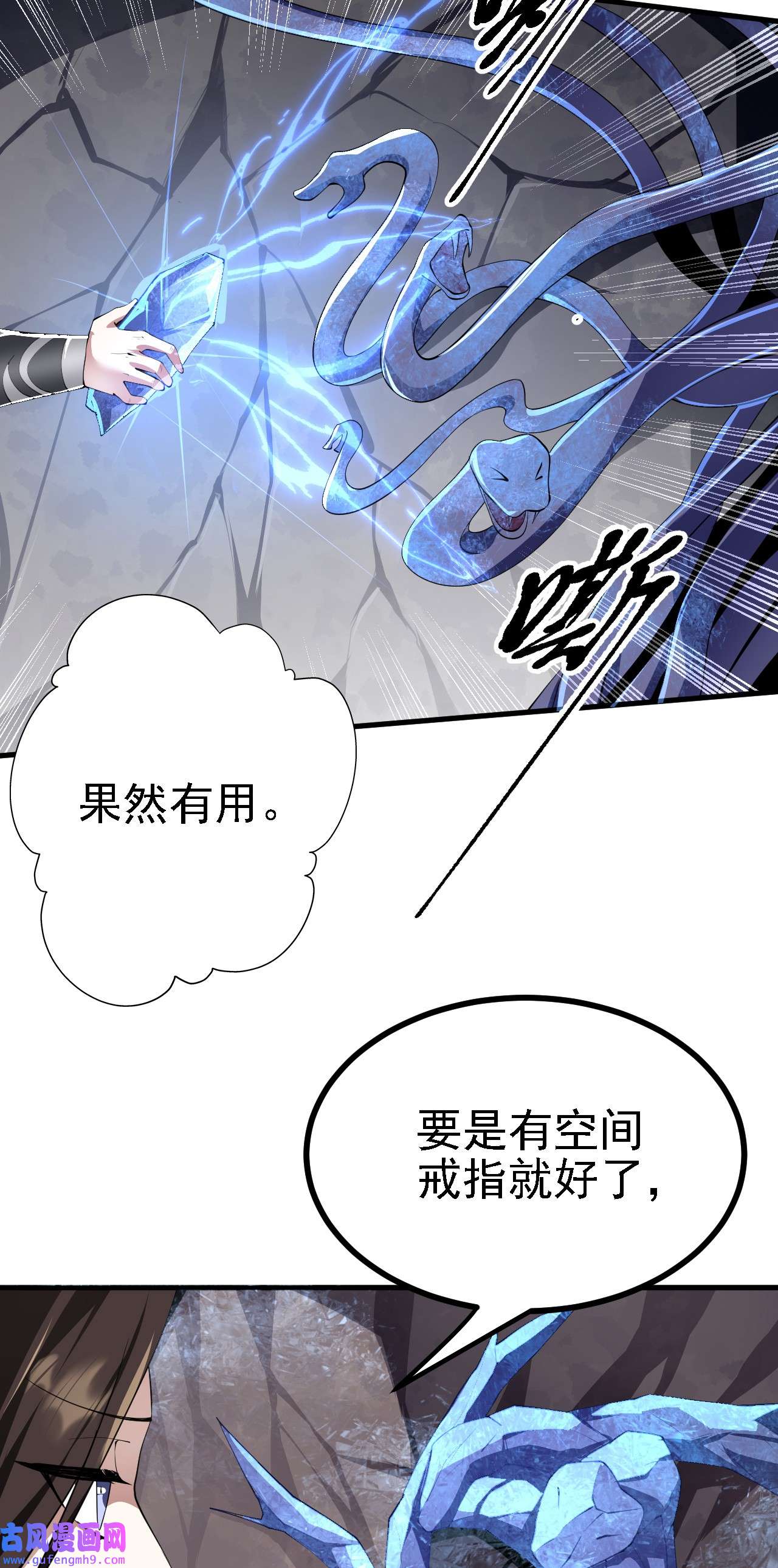 被天道诅咒了的我反而更强了24 灵心网