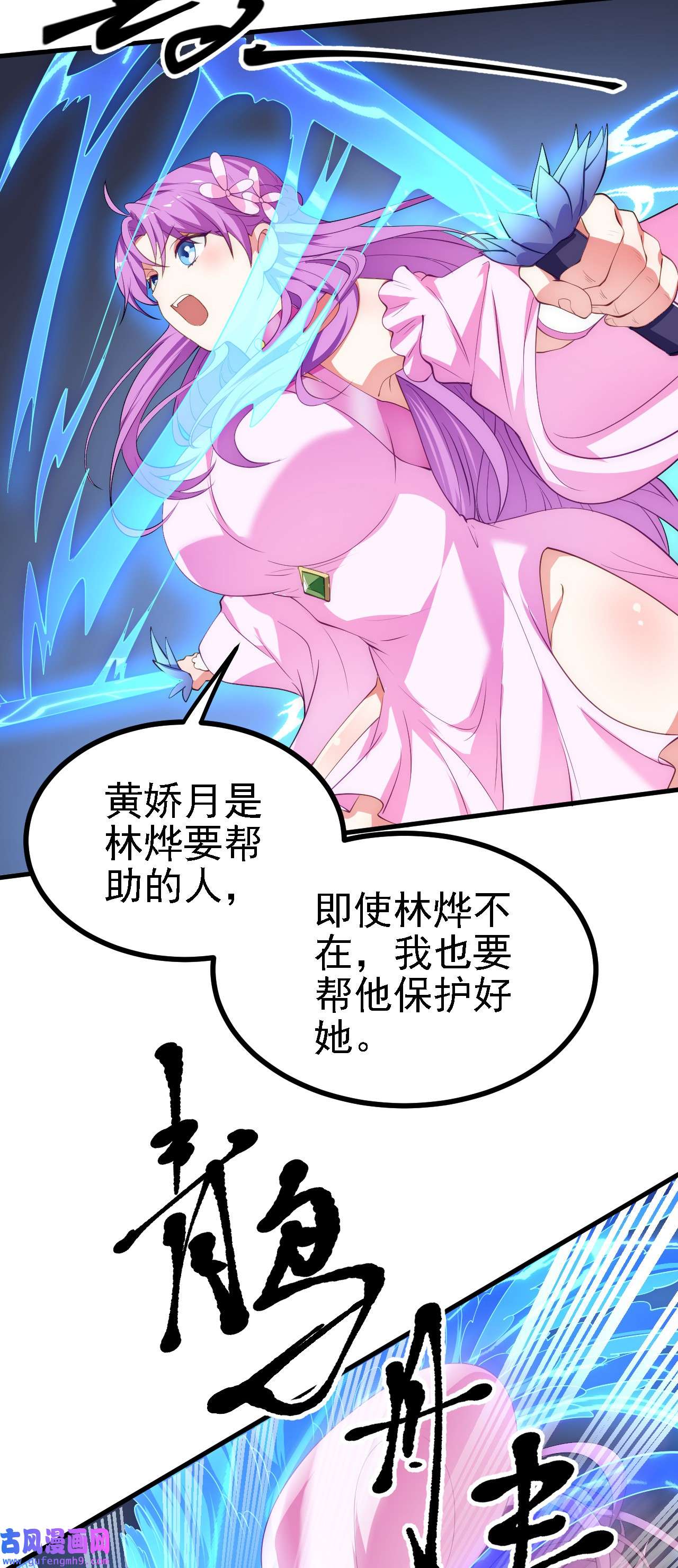 被天道诅咒了的我反而更强了24 灵心网