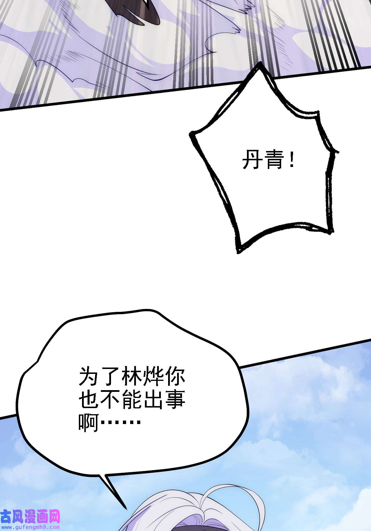 被天道诅咒了的我反而更强了24 灵心网