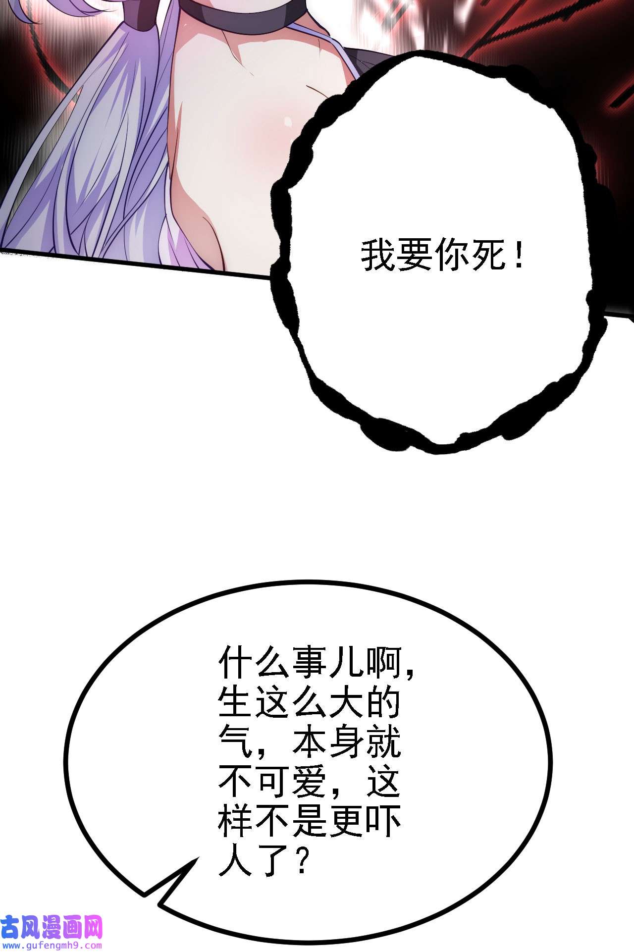 被天道诅咒了的我反而更强了24 灵心网