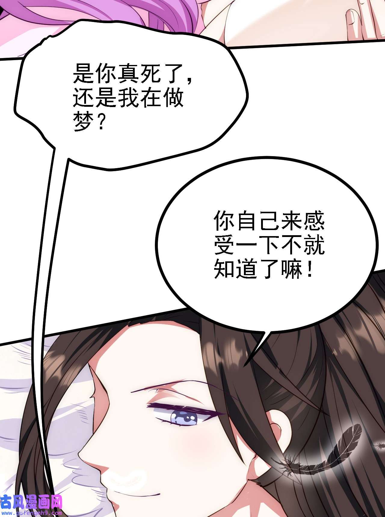 被天道诅咒了的我反而更强了24 灵心网