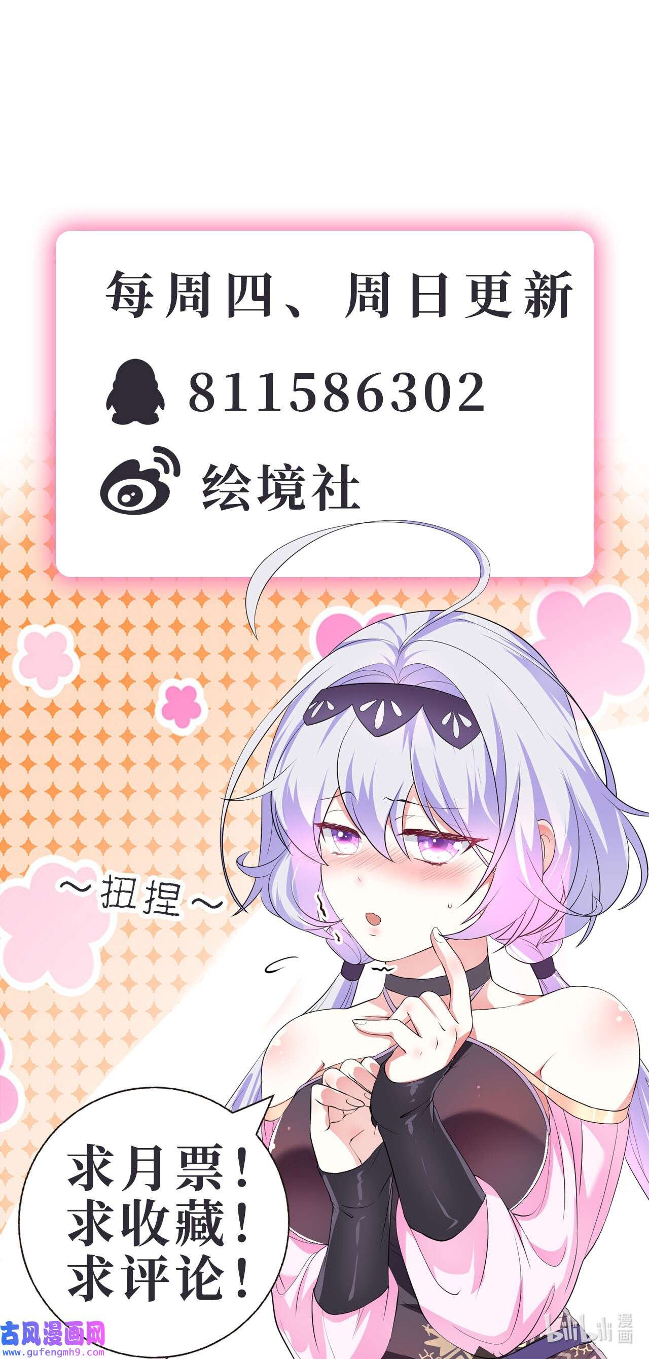被天道诅咒了的我反而更强了24 灵心网
