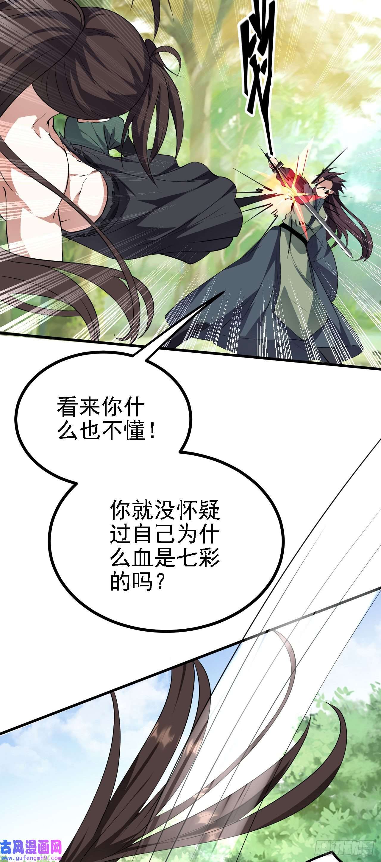 被天道诅咒了的我反而更强了25 天使来了，退退退！